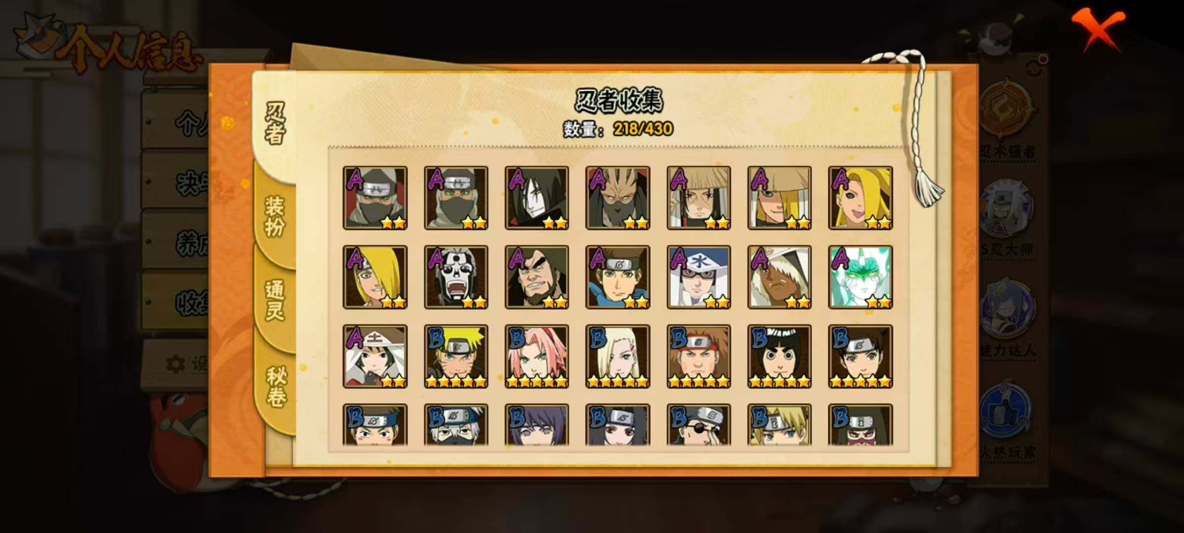 HYLX430628火影忍者账号详情图7