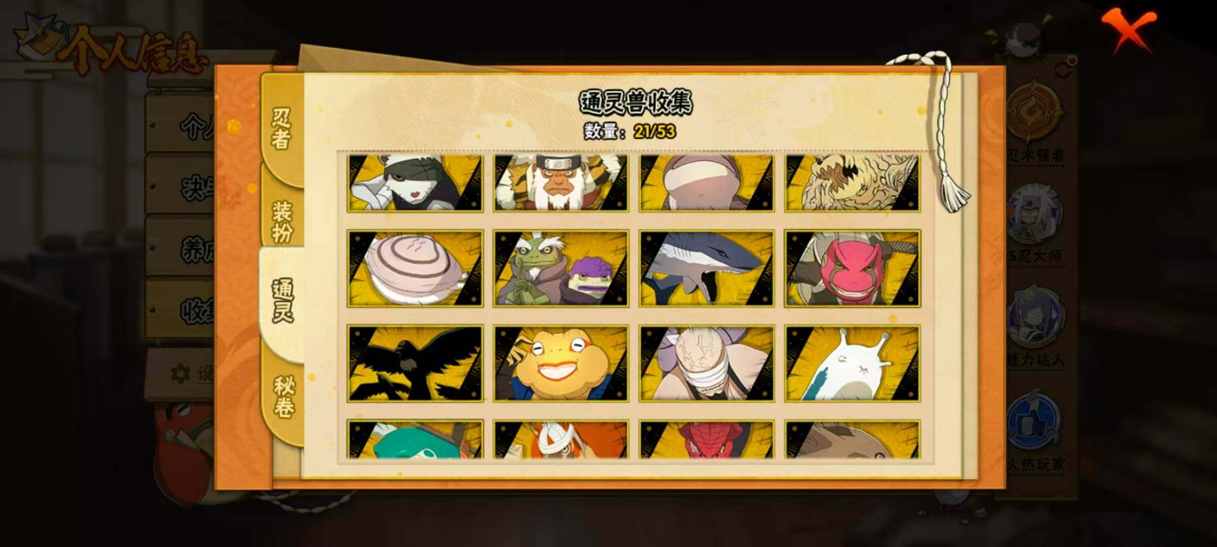 HYLX430628火影忍者账号详情图8