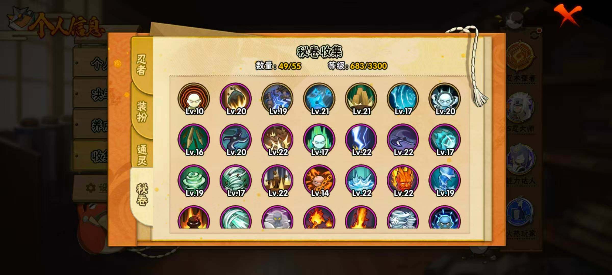 HYLX430628火影忍者账号详情图9