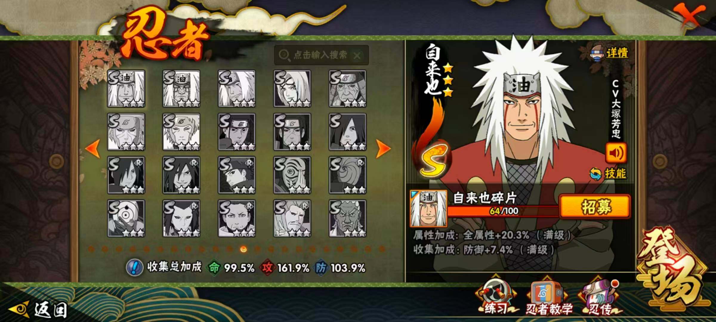 HYLX430628火影忍者账号详情图11