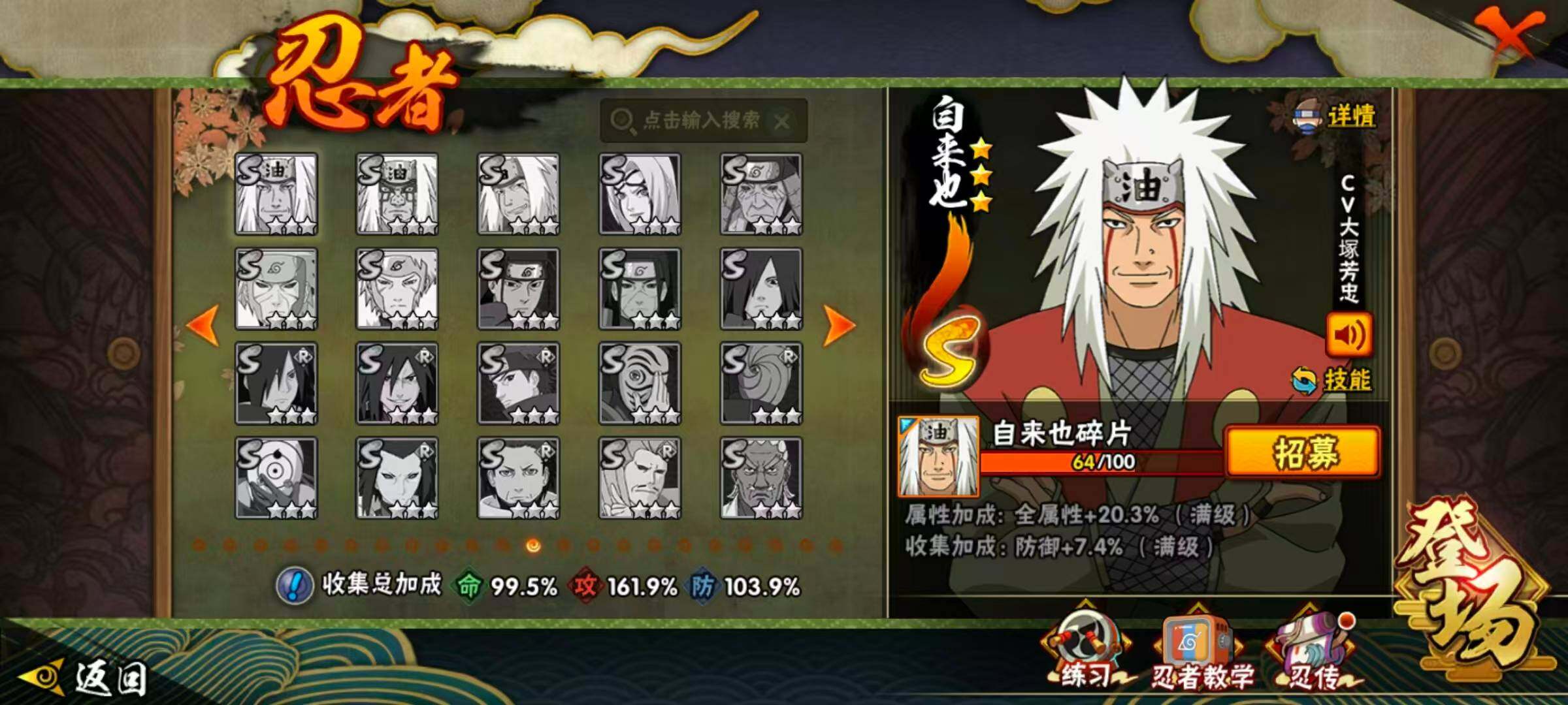 HYLX430628火影忍者账号详情图12