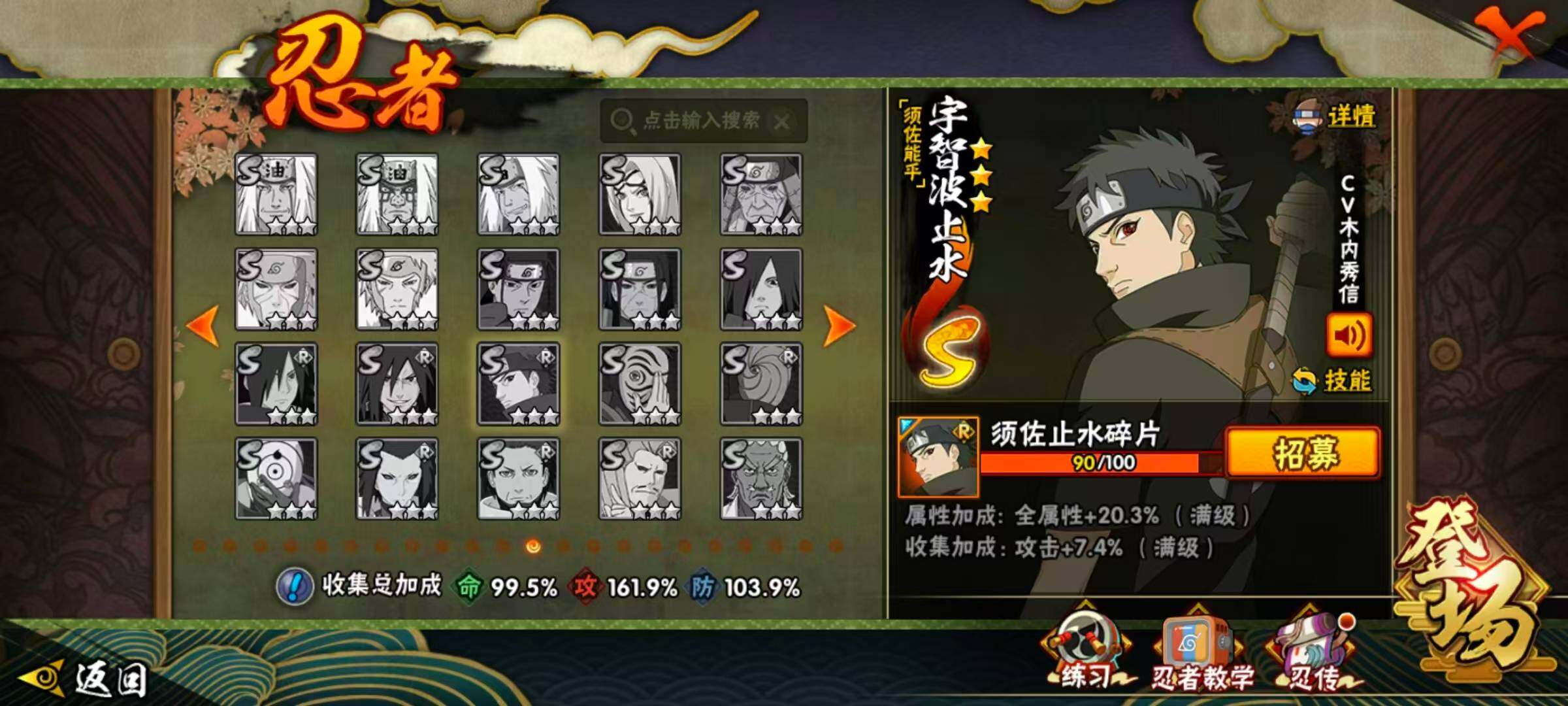 HYLX430628火影忍者账号详情图13