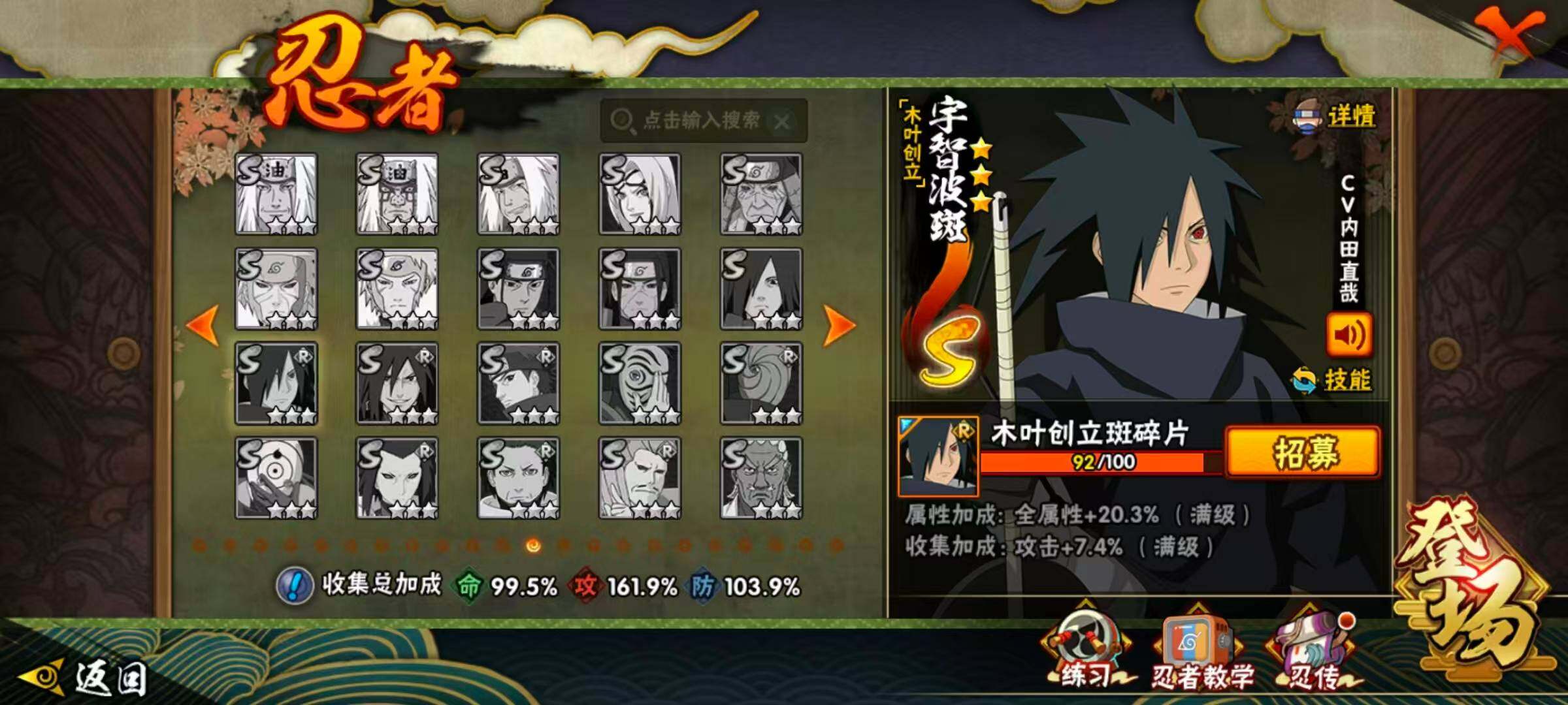 HYLX430628火影忍者账号详情图14