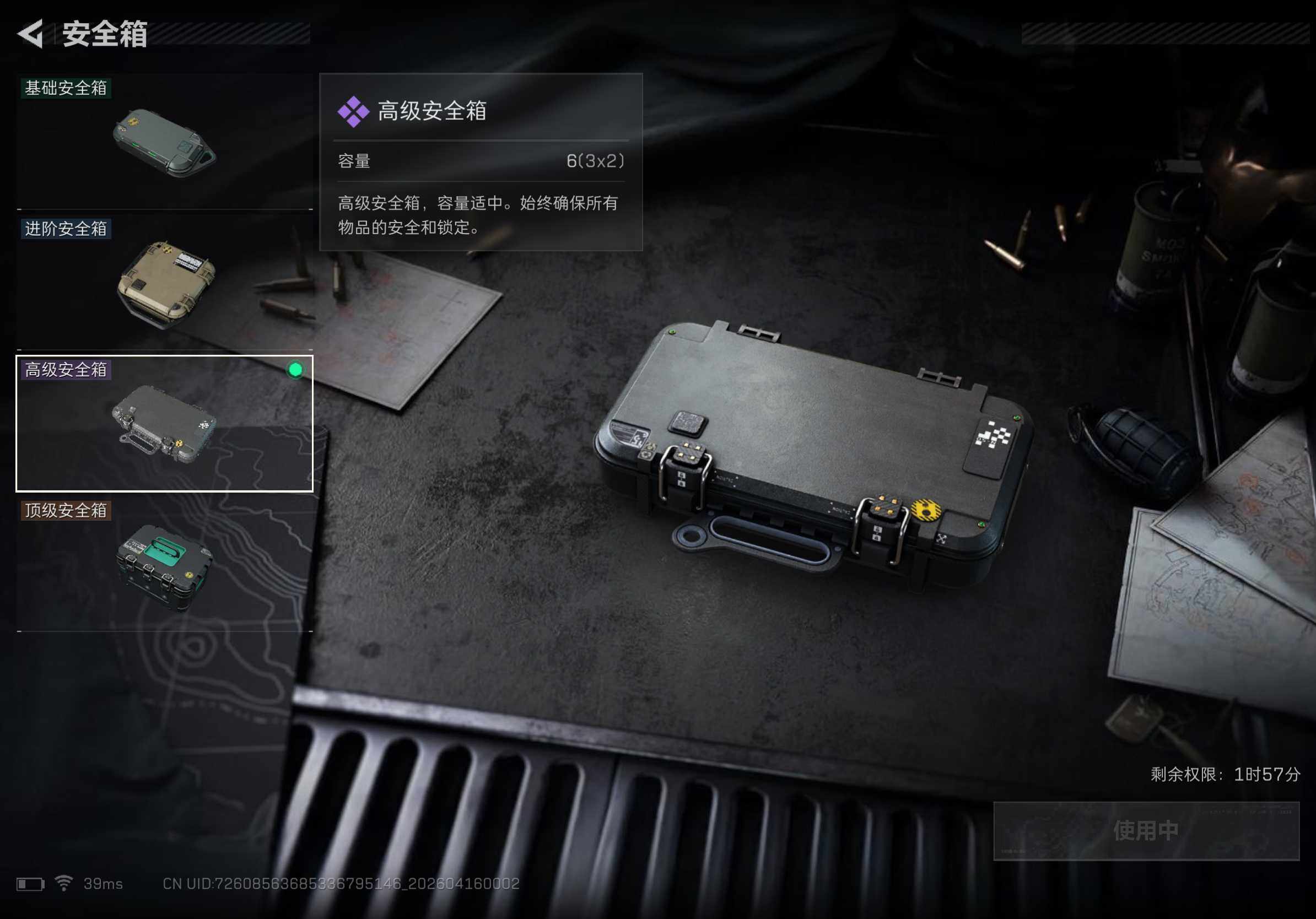 SJZQM4100124三角洲行动账号详情图6