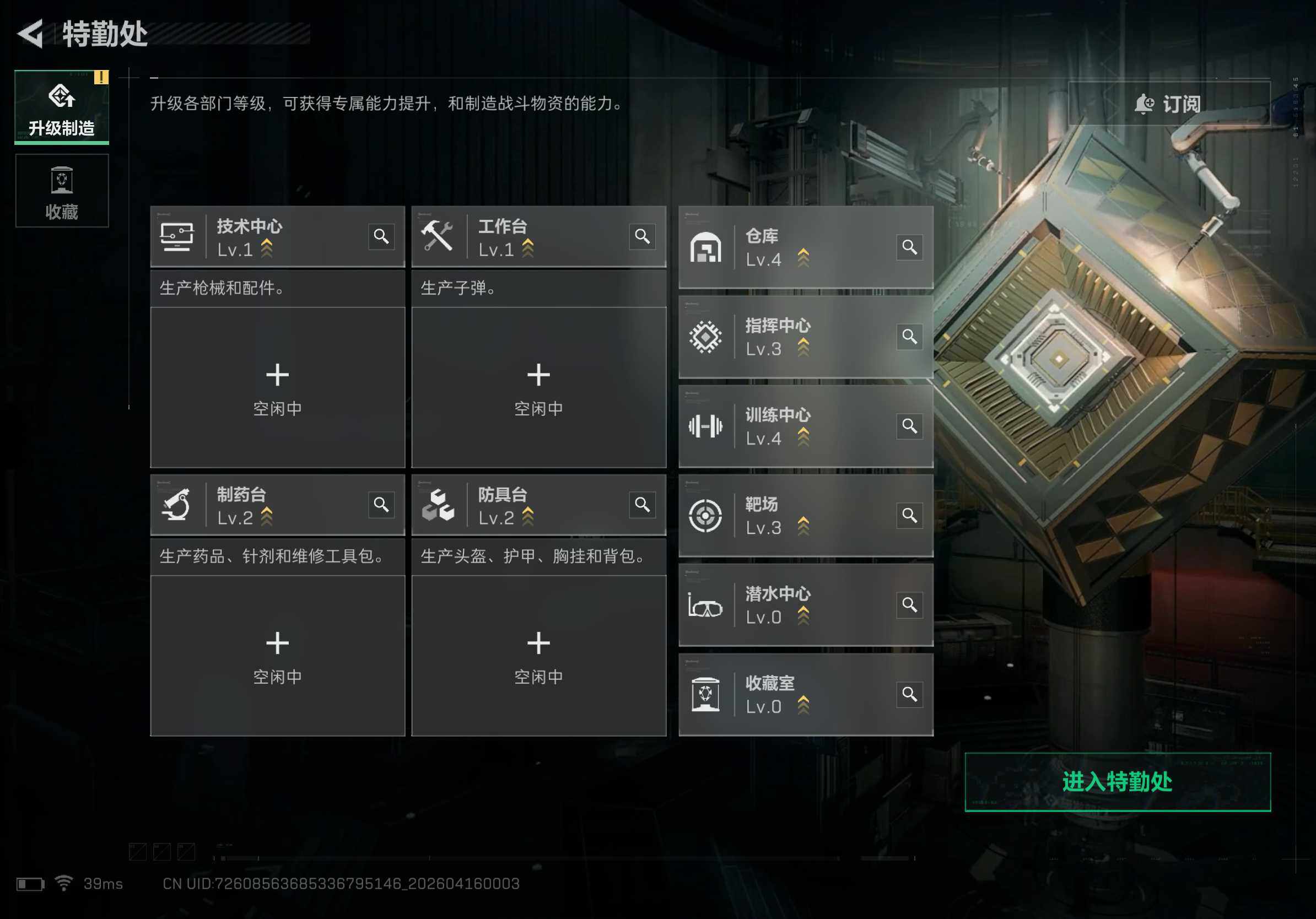 SJZQM4100124三角洲行动账号详情图7