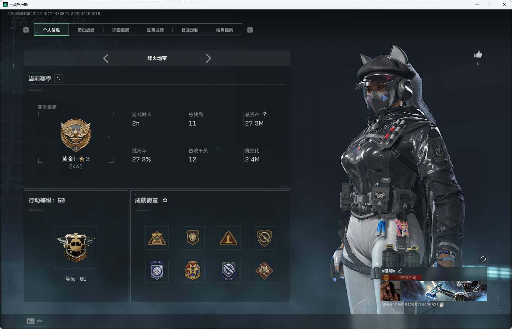 SJZEY499876三角洲行动账号详情图5