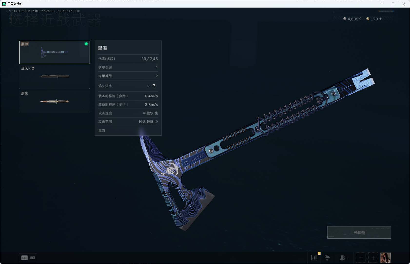 SJZEY499876三角洲行动账号详情图6