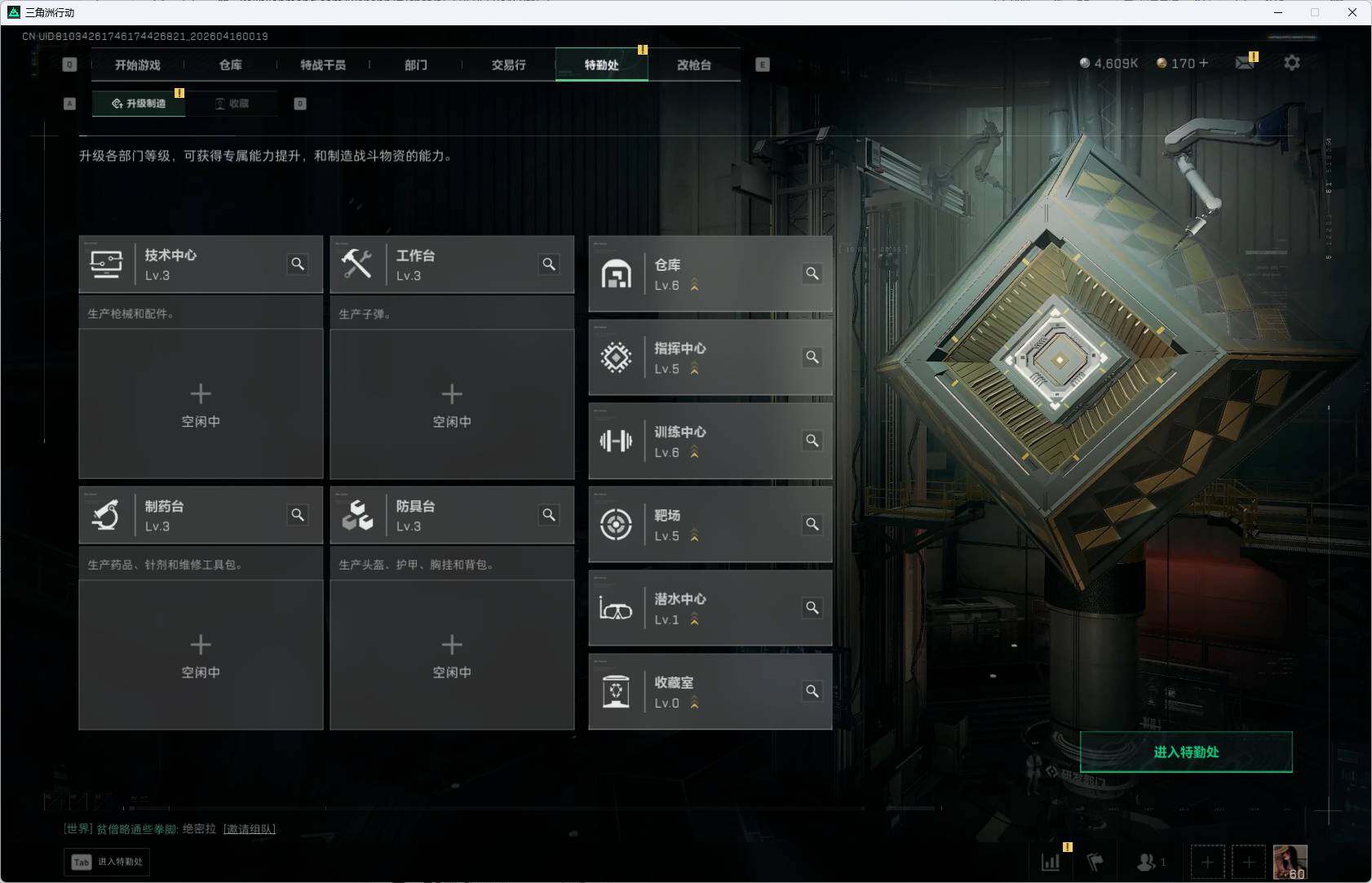 SJZEY499876三角洲行动账号详情图7