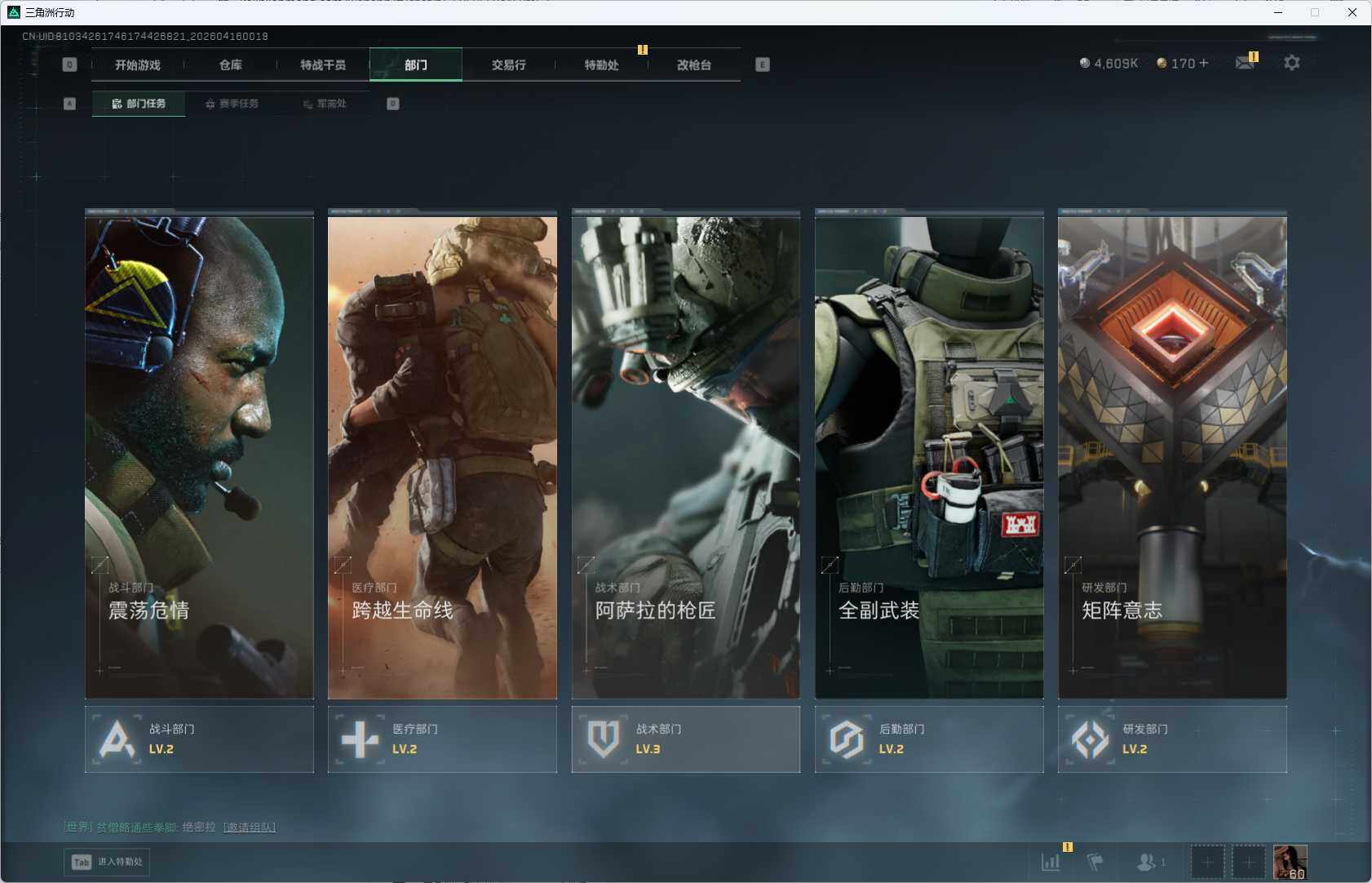 SJZEY499876三角洲行动账号详情图8