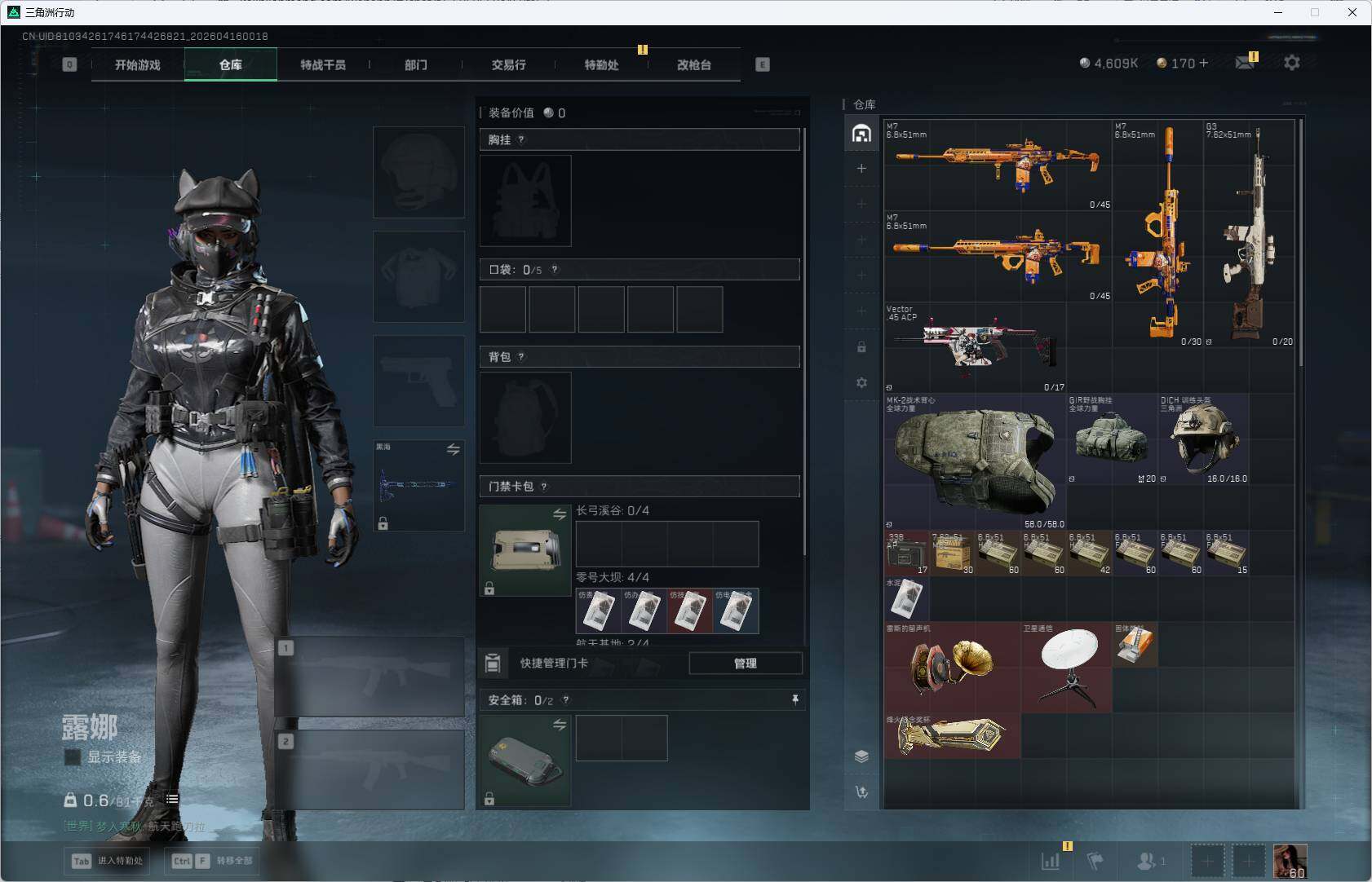 SJZEY499876三角洲行动账号详情图9