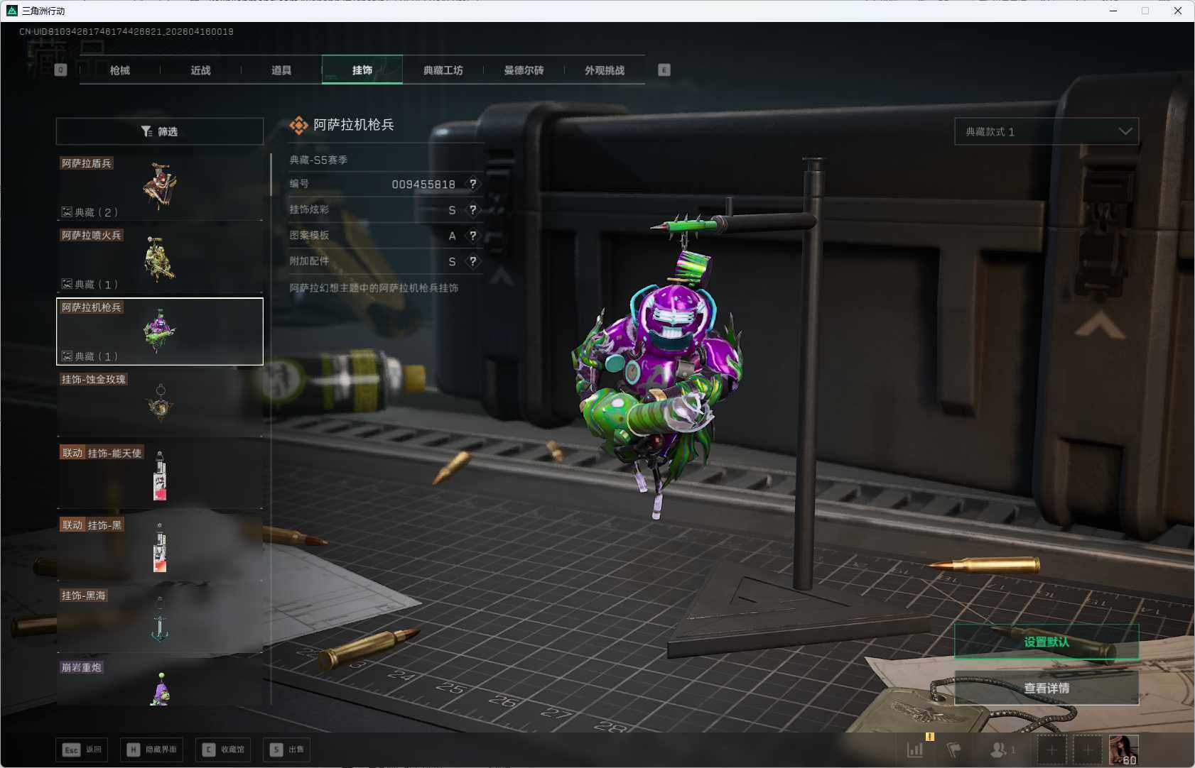 SJZEY499876三角洲行动账号详情图10