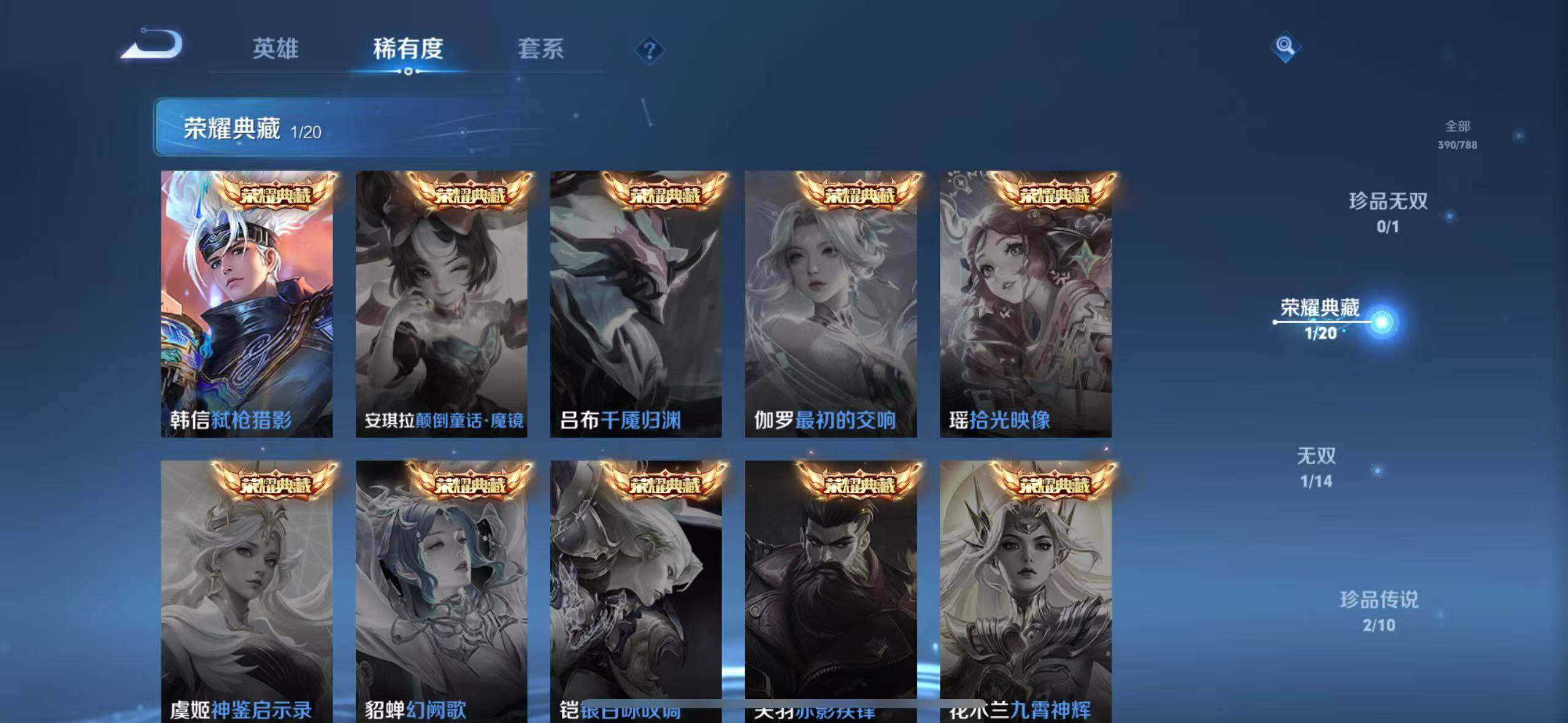 WZEY4350450王者荣耀账号详情图11