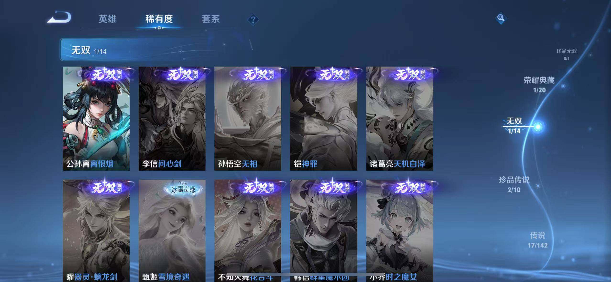 WZEY4350450王者荣耀账号详情图12