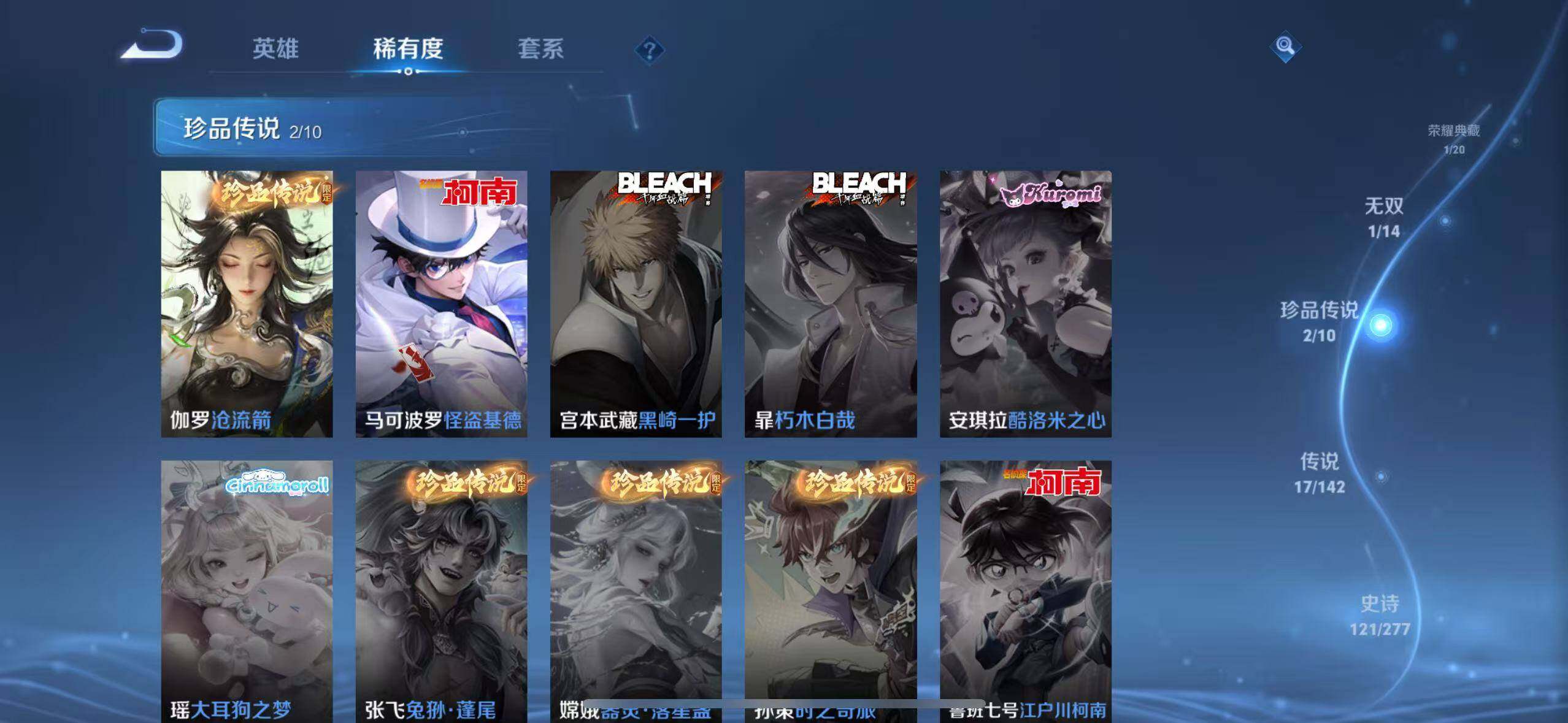 WZEY4350450王者荣耀账号详情图13