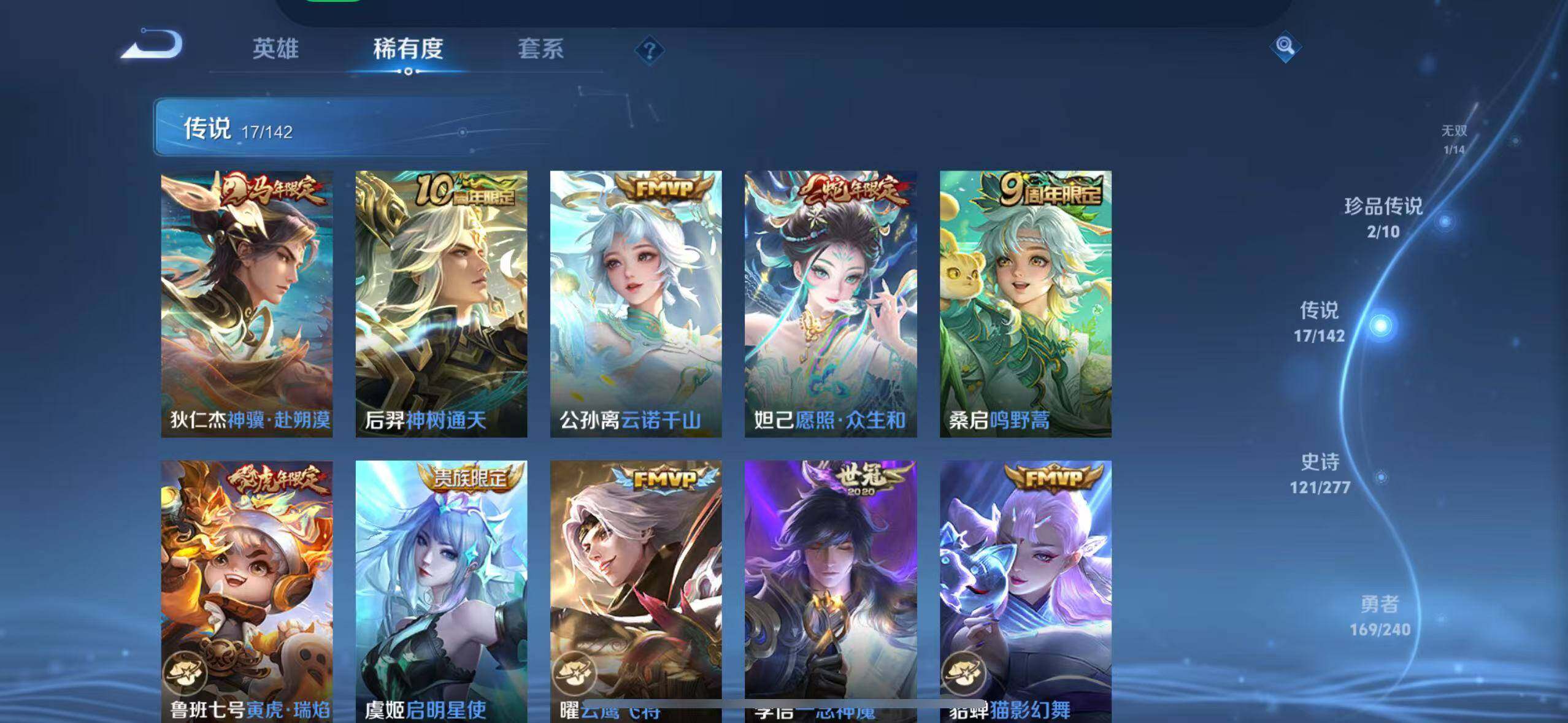 WZEY4350450王者荣耀账号详情图14