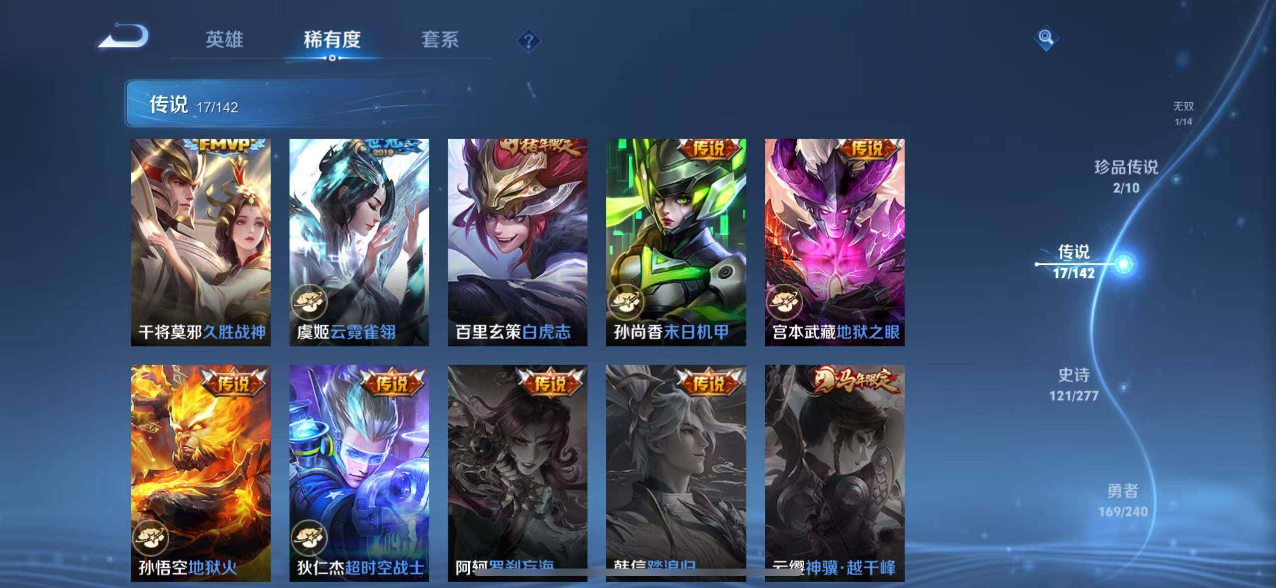 WZEY4350450王者荣耀账号详情图15