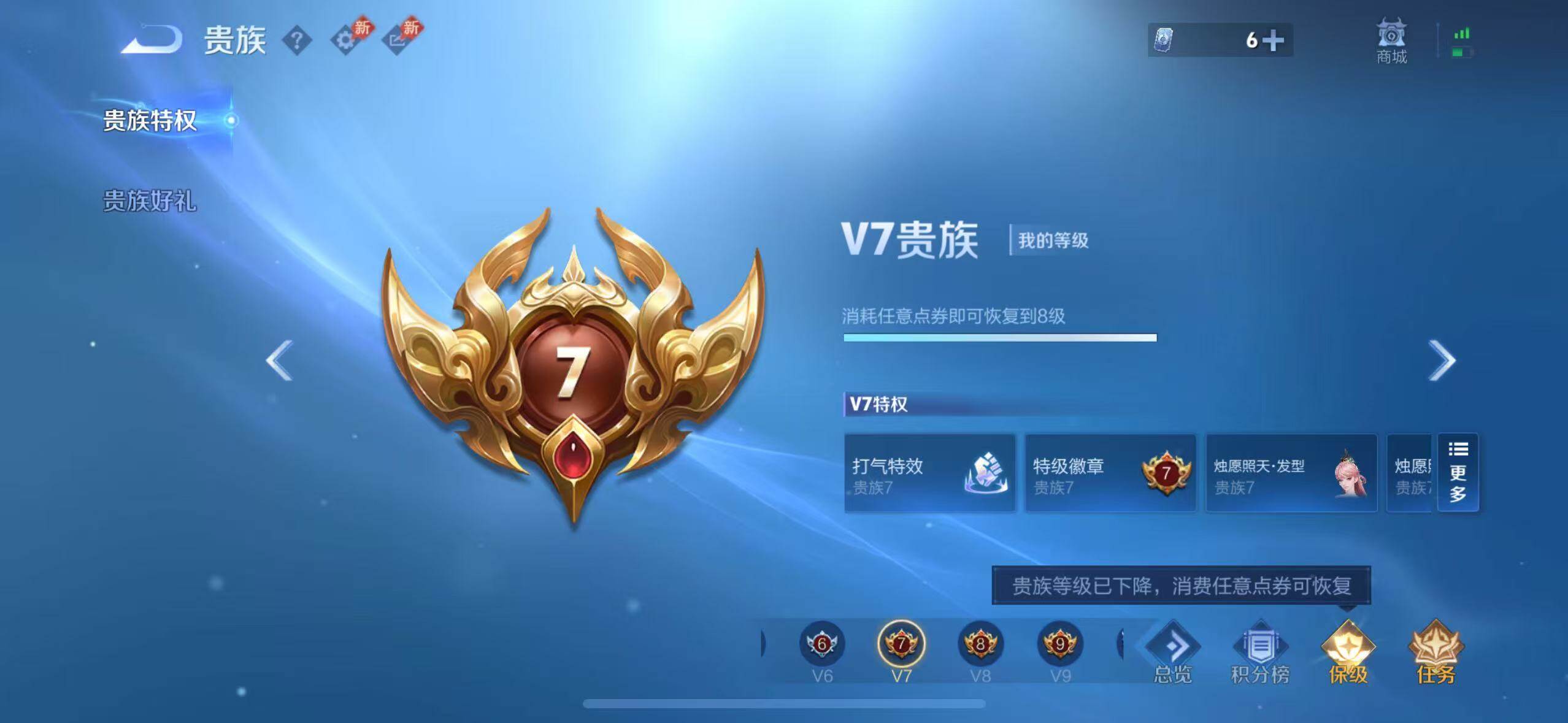 WZEY4350450王者荣耀账号详情图16