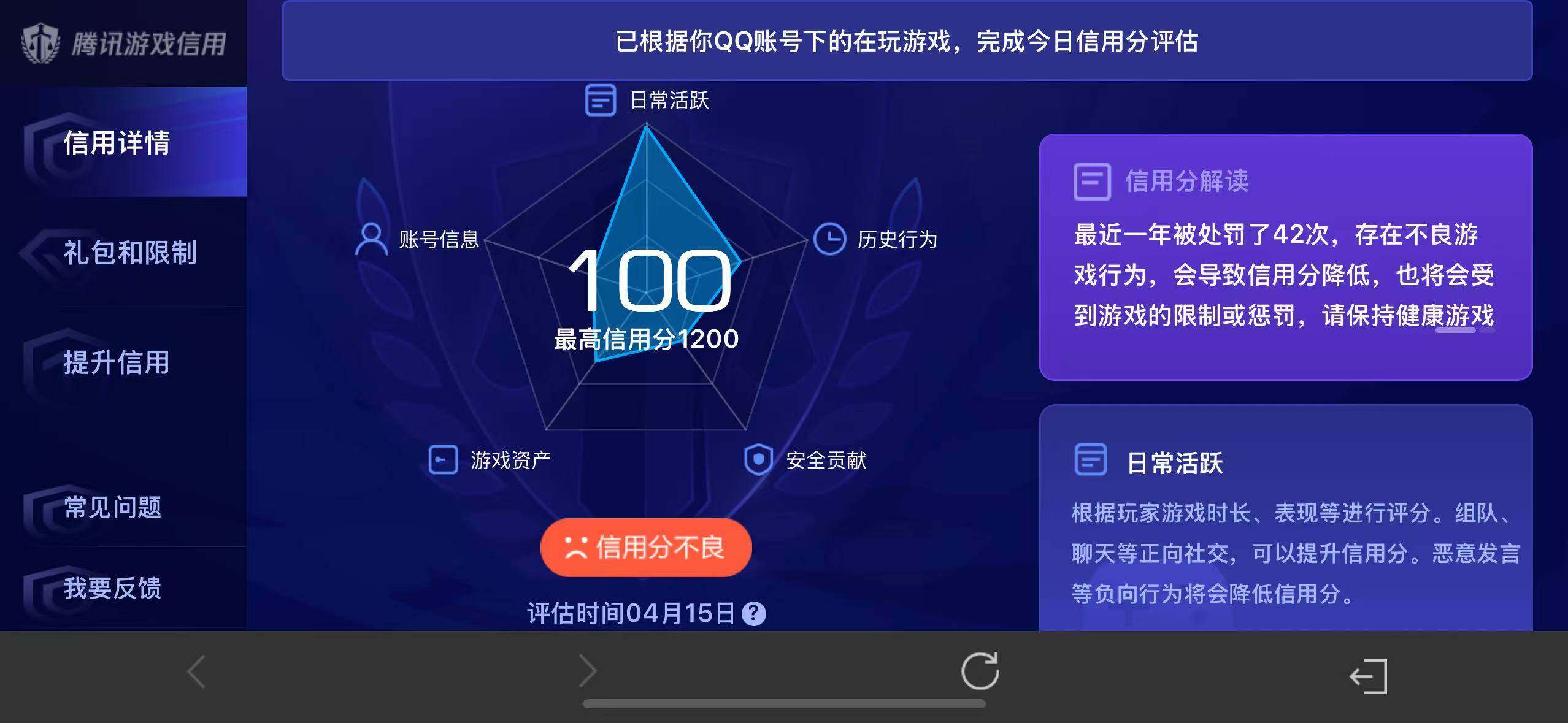 WZEY4350450王者荣耀账号详情图21