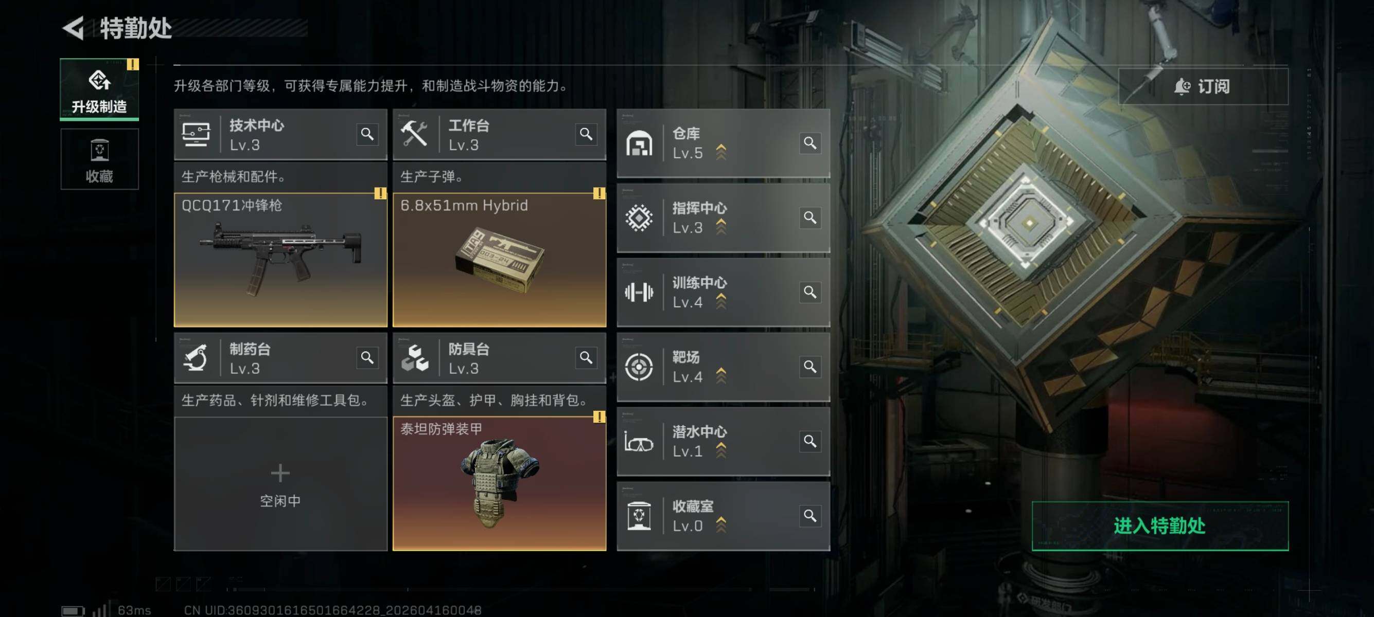 SJZEY4100316三角洲行动账号详情图6 SJZEY4100316三角洲行动账号详情图6