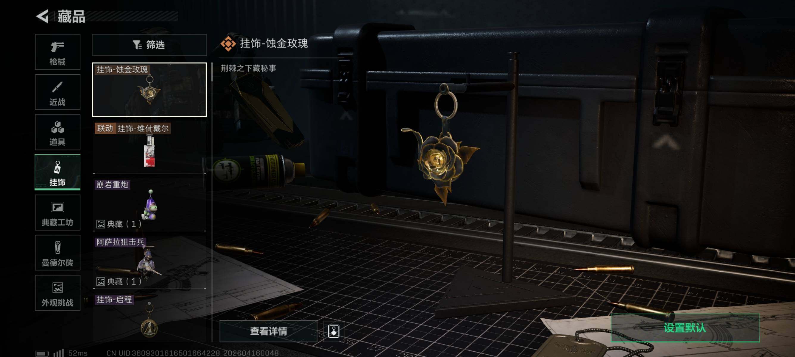 SJZEY4100316三角洲行动账号详情图10 SJZEY4100316三角洲行动账号详情图10