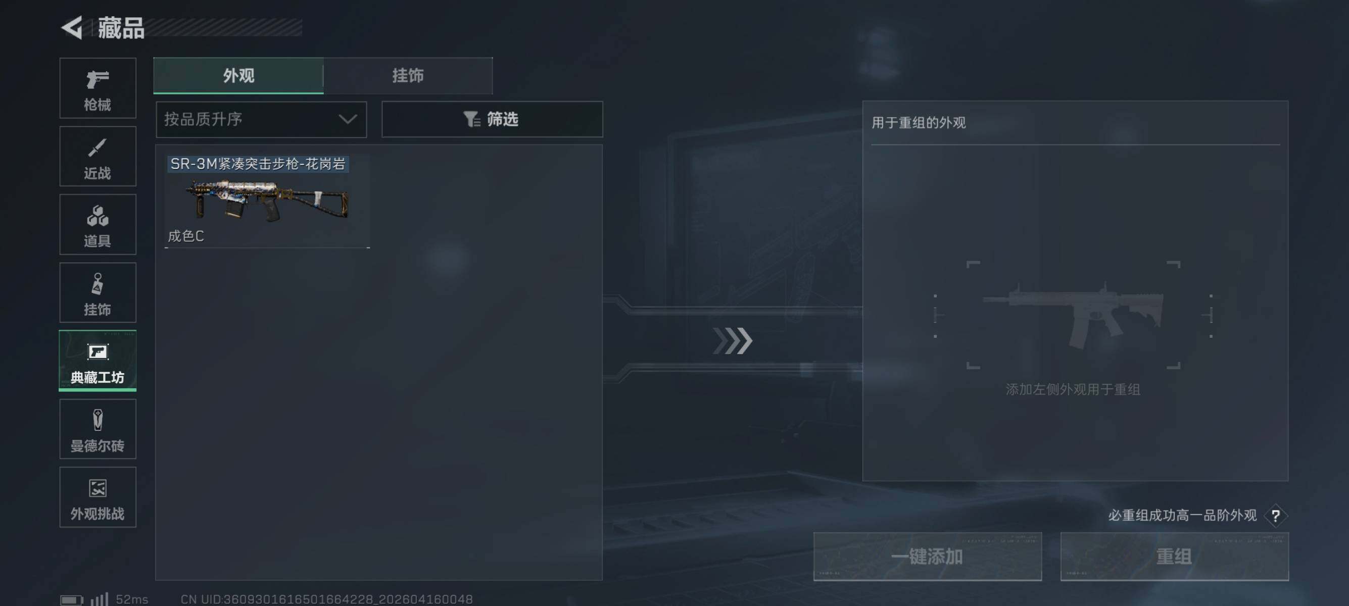 SJZEY4100316三角洲行动账号详情图11 SJZEY4100316三角洲行动账号详情图11