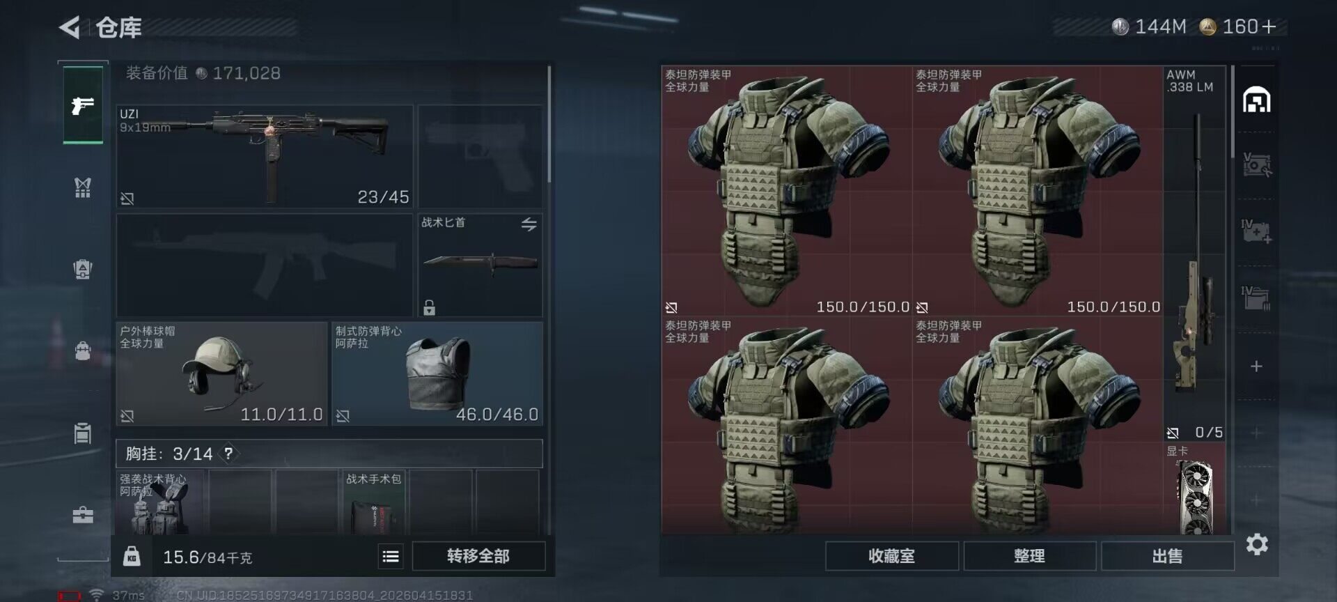 SJZEY4100333三角洲行动账号详情图5 SJZEY4100333三角洲行动账号详情图5