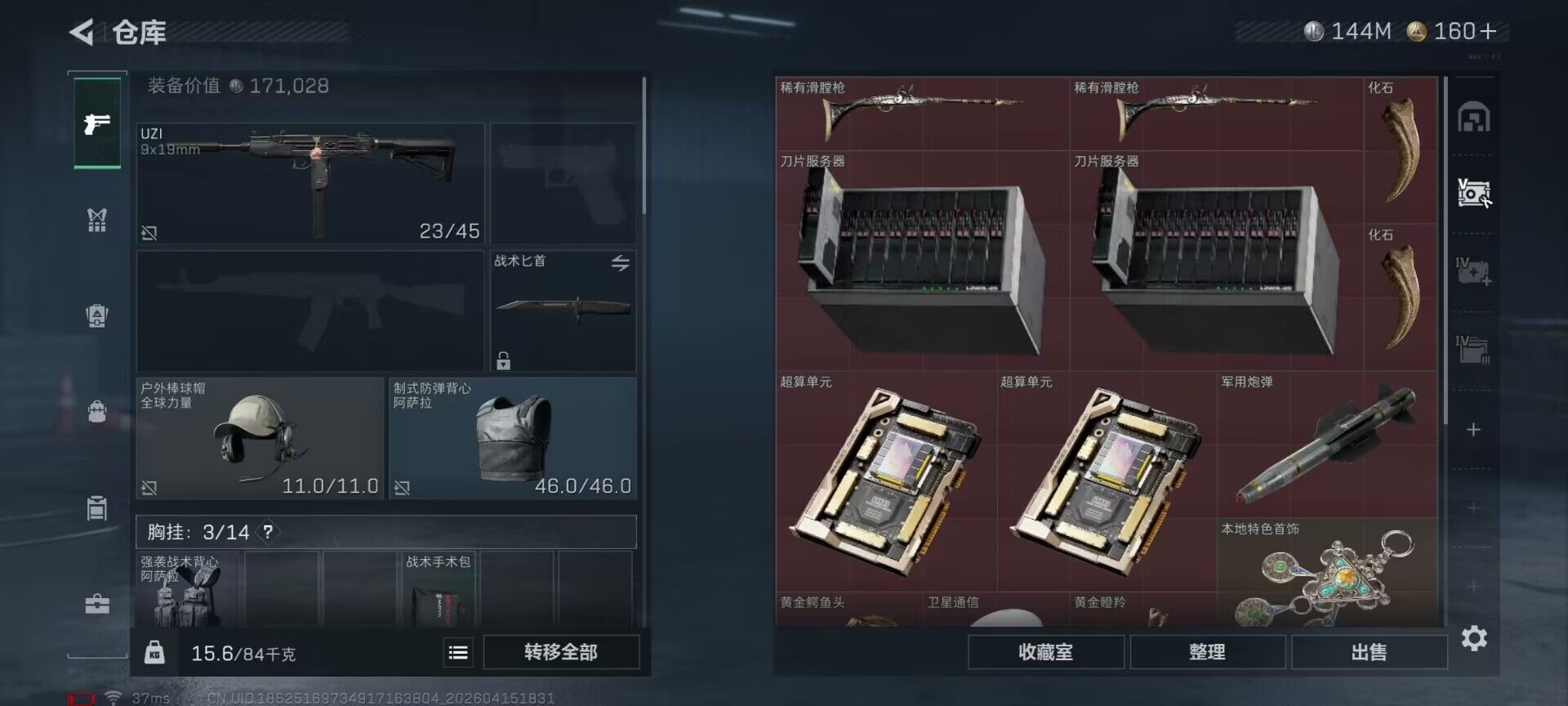 SJZEY4100333三角洲行动账号详情图6 SJZEY4100333三角洲行动账号详情图6