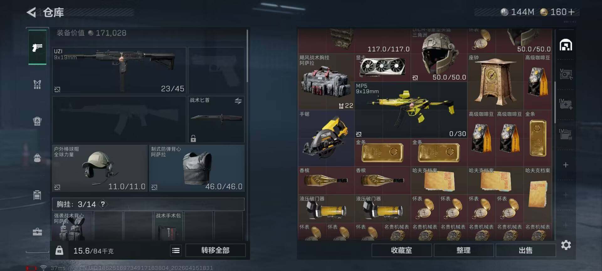 SJZEY4100333三角洲行动账号详情图10 SJZEY4100333三角洲行动账号详情图10