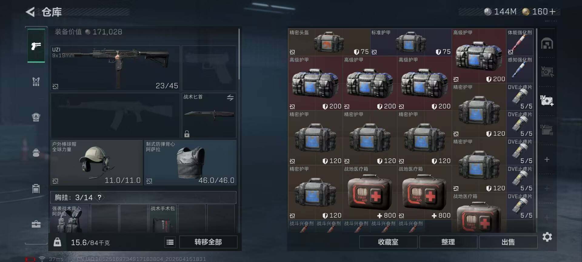 SJZEY4100333三角洲行动账号详情图13 SJZEY4100333三角洲行动账号详情图13