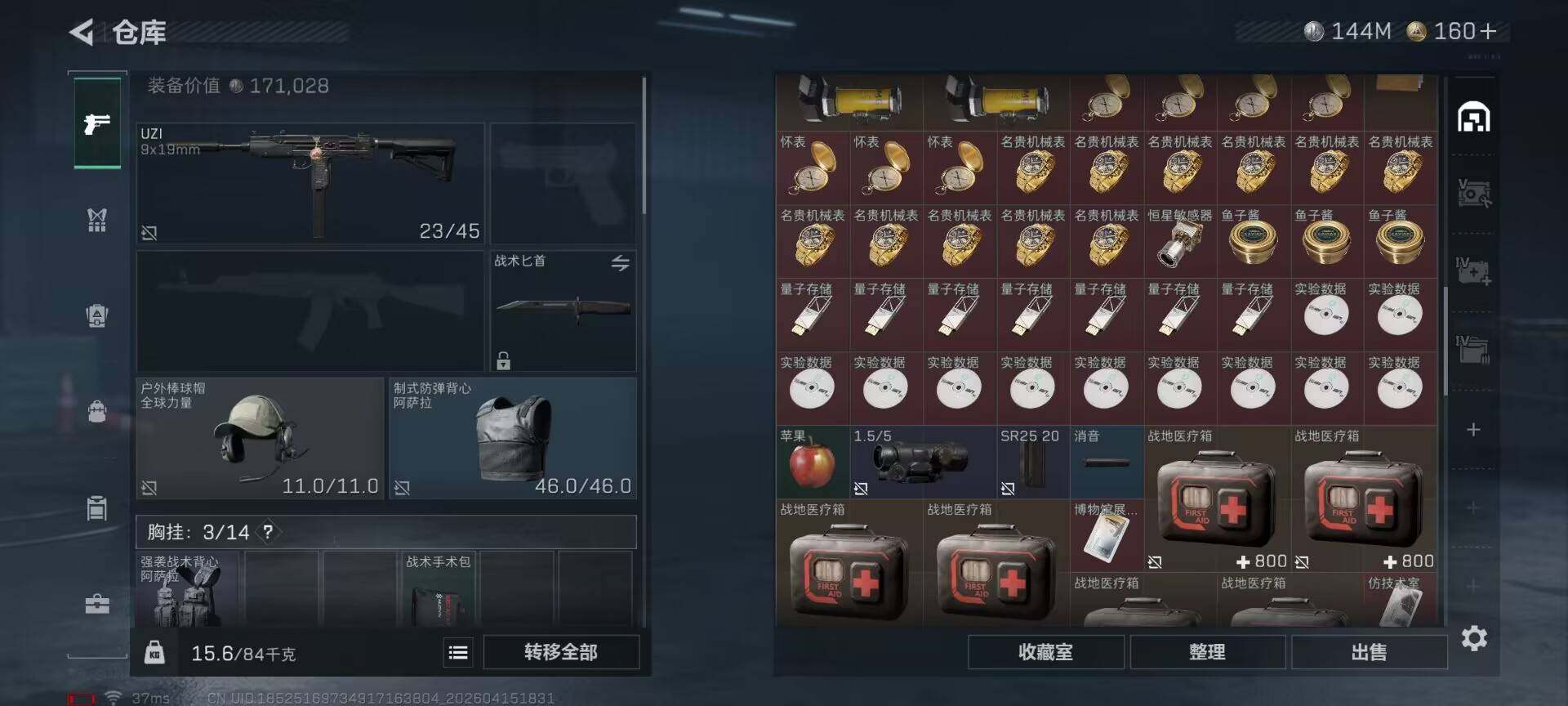 SJZEY4100333三角洲行动账号详情图14 SJZEY4100333三角洲行动账号详情图14