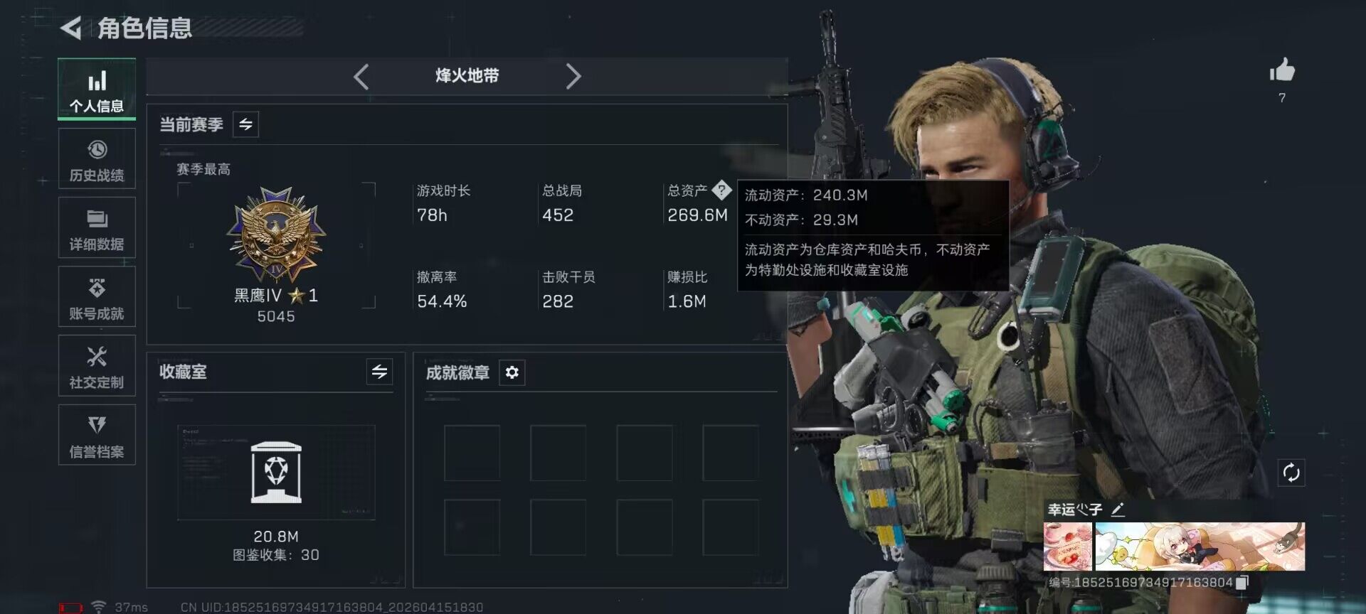 SJZEY4100333三角洲行动账号详情图3 SJZEY4100333三角洲行动账号详情图3