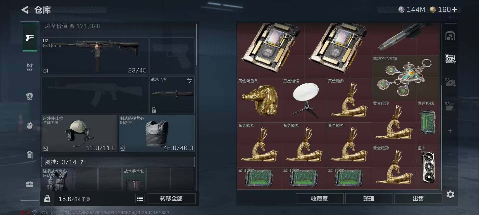 SJZEY4100333三角洲行动账号详情图15 SJZEY4100333三角洲行动账号详情图15