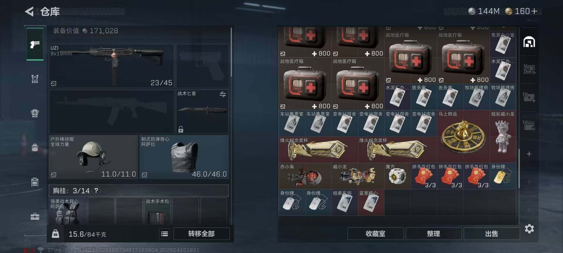 SJZEY4100333三角洲行动账号详情图16 SJZEY4100333三角洲行动账号详情图16