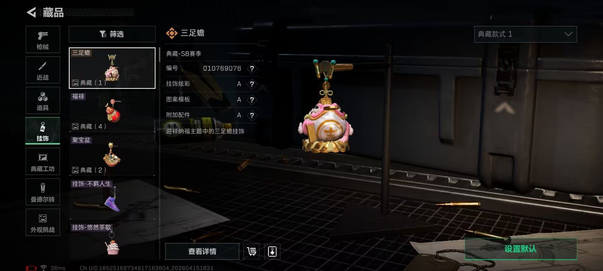 SJZEY4100333三角洲行动账号详情图17 SJZEY4100333三角洲行动账号详情图17