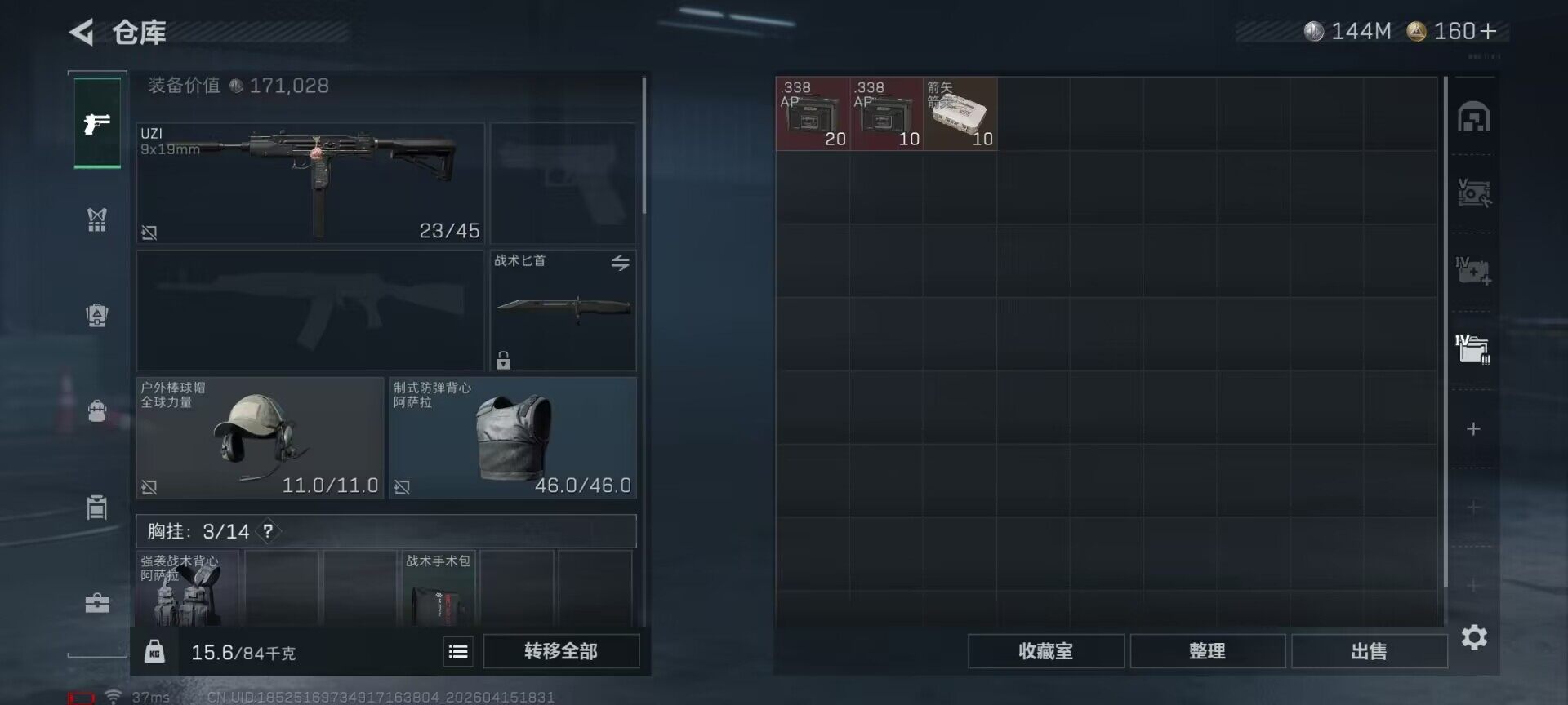 SJZEY4100333三角洲行动账号详情图18 SJZEY4100333三角洲行动账号详情图18