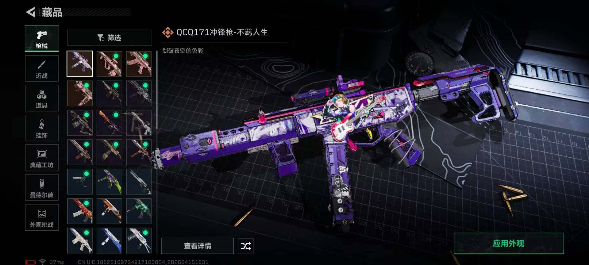 SJZEY4100333三角洲行动账号详情图19 SJZEY4100333三角洲行动账号详情图19