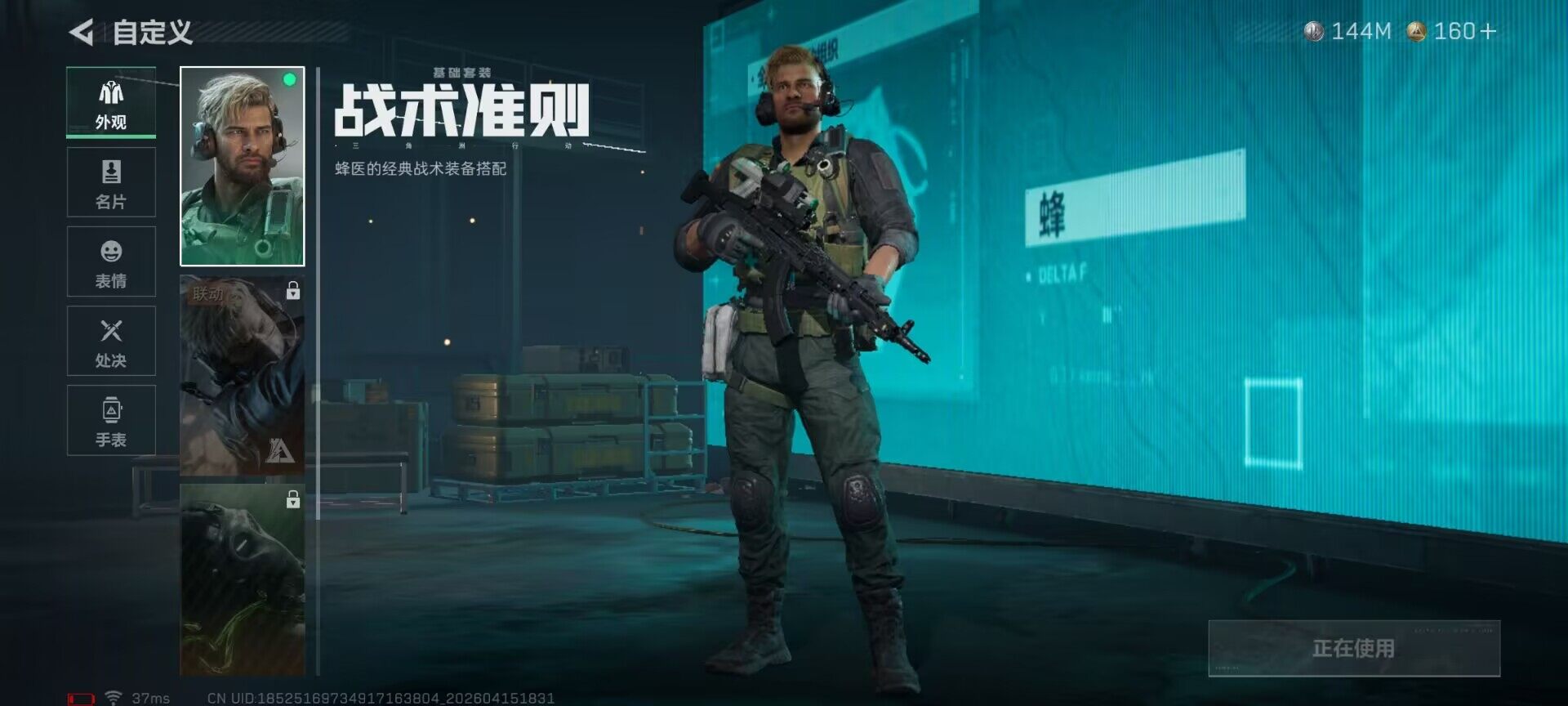 SJZEY4100333三角洲行动账号详情图21 SJZEY4100333三角洲行动账号详情图21