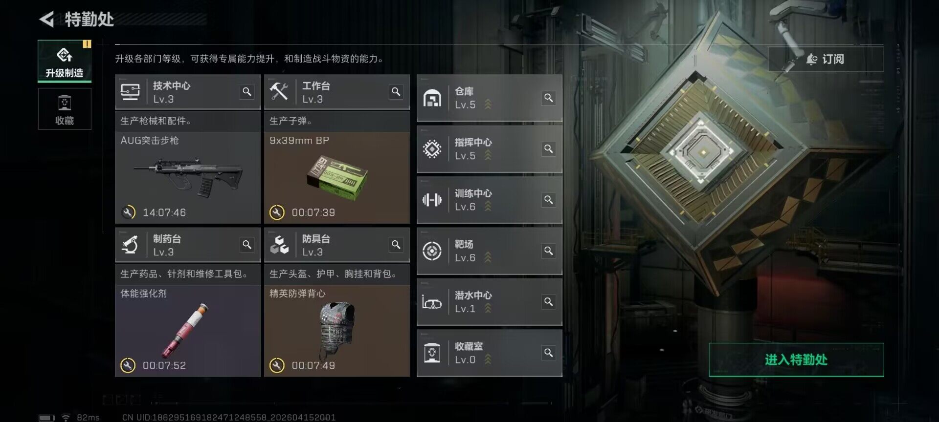 SJZEY4100345三角洲行动账号详情图10 SJZEY4100345三角洲行动账号详情图10