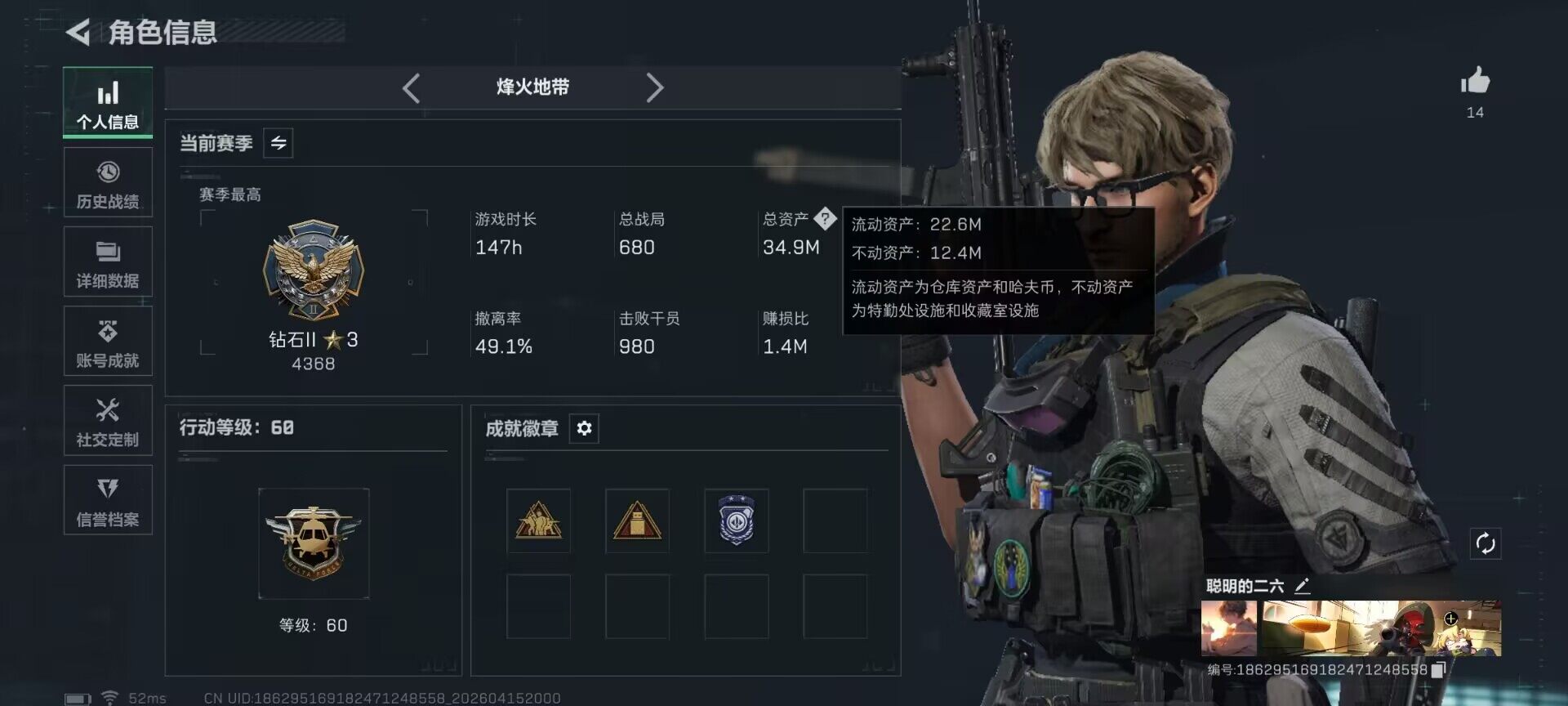 SJZEY4100345三角洲行动账号详情图5 SJZEY4100345三角洲行动账号详情图5