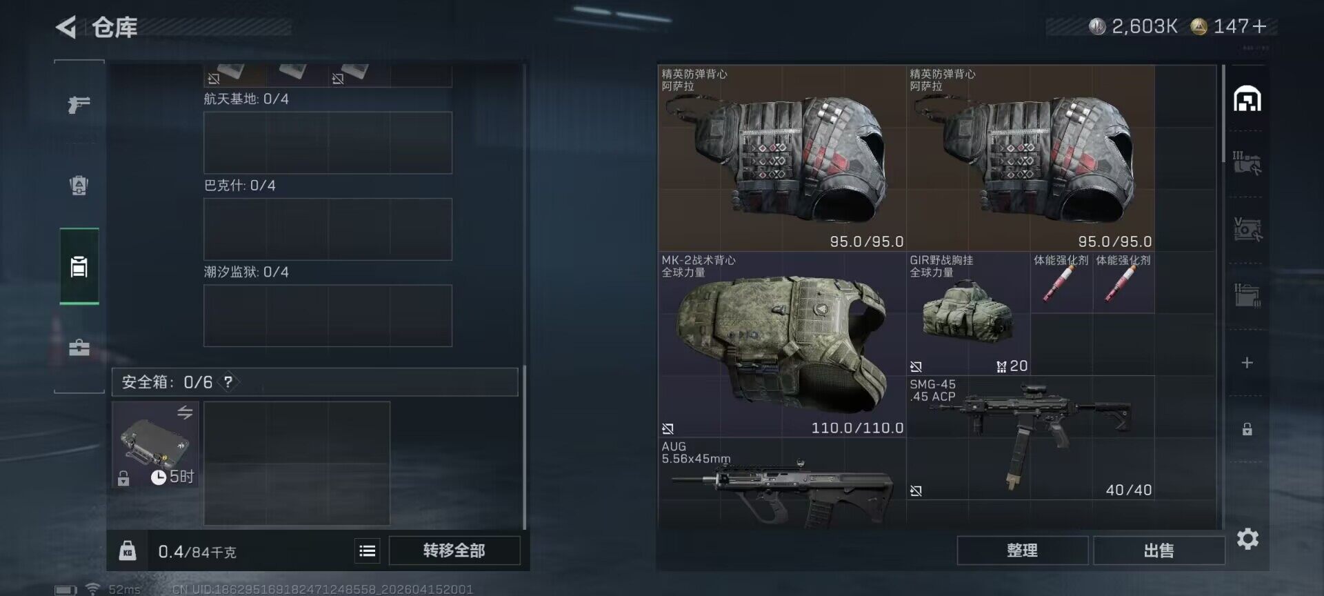 SJZEY4100345三角洲行动账号详情图13 SJZEY4100345三角洲行动账号详情图13