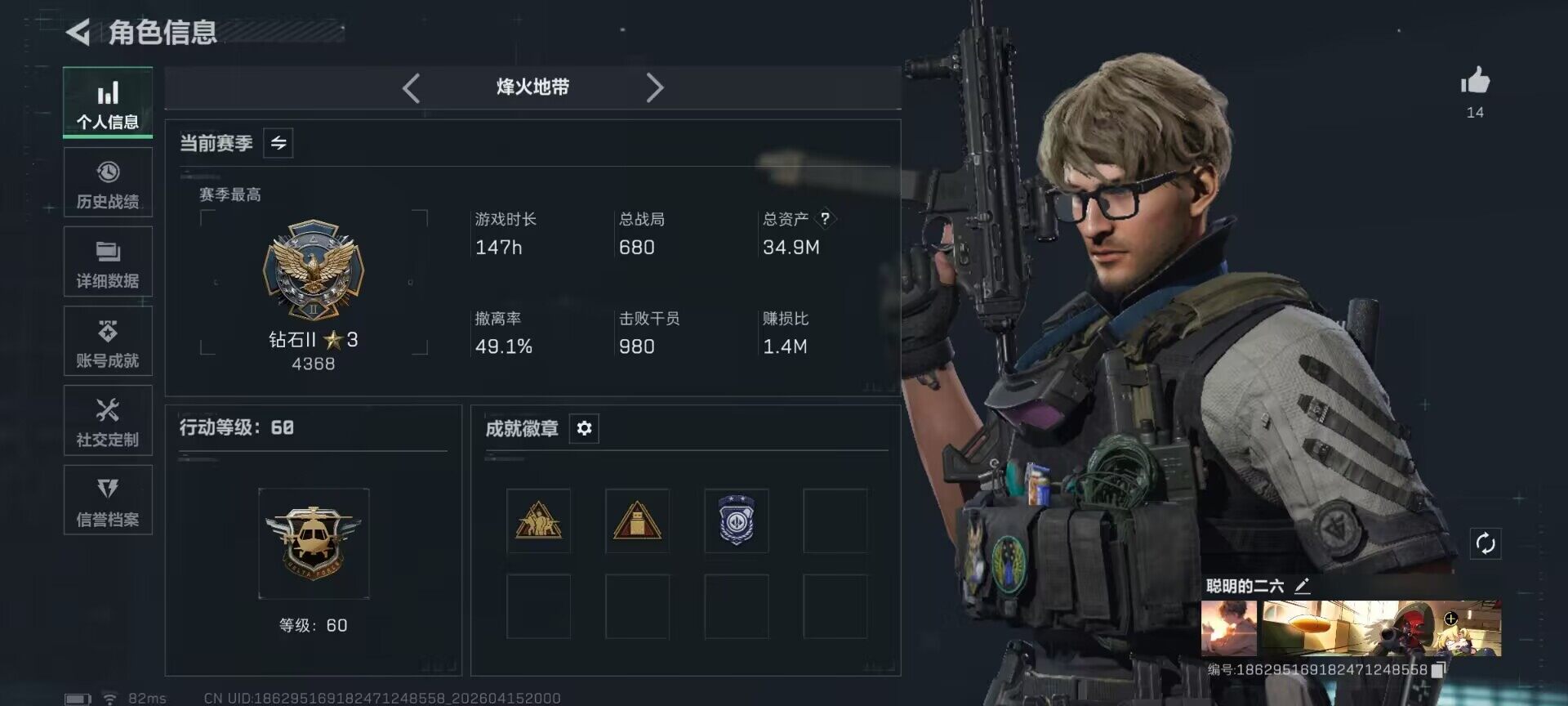 SJZEY4100345三角洲行动账号详情图4 SJZEY4100345三角洲行动账号详情图4