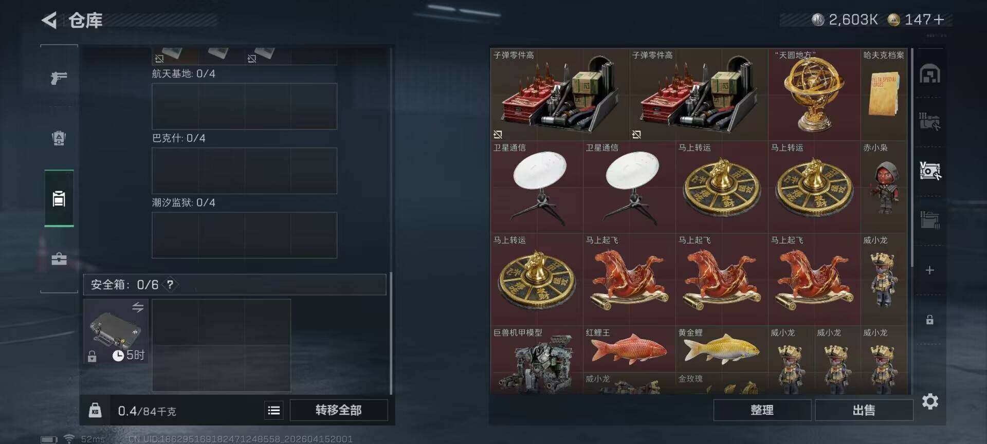 SJZEY4100345三角洲行动账号详情图8 SJZEY4100345三角洲行动账号详情图8