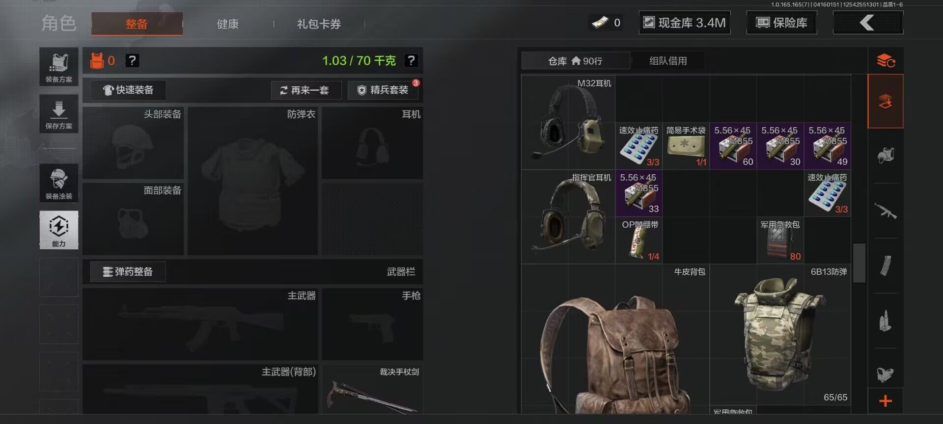 AQEY420791暗区突围账号详情图5