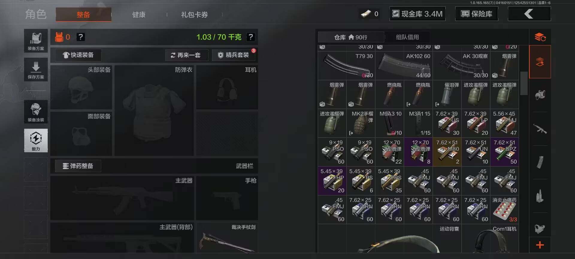 AQEY420791暗区突围账号详情图6