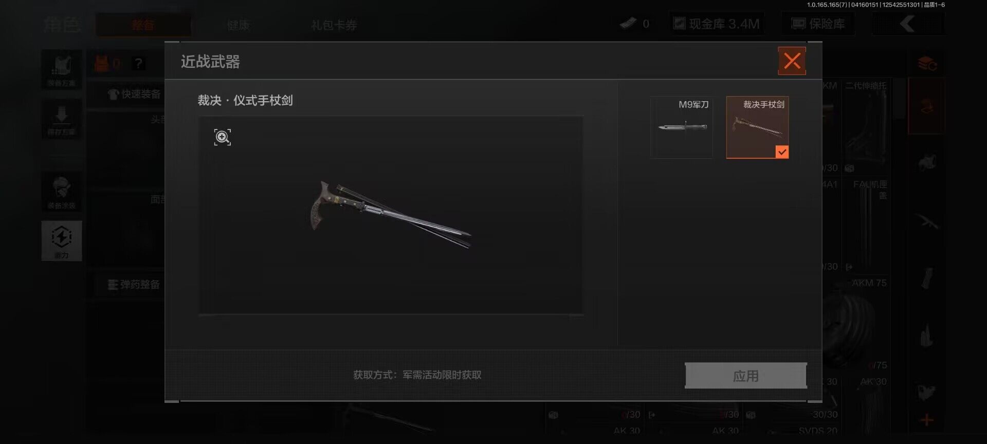 AQEY420791暗区突围账号详情图2