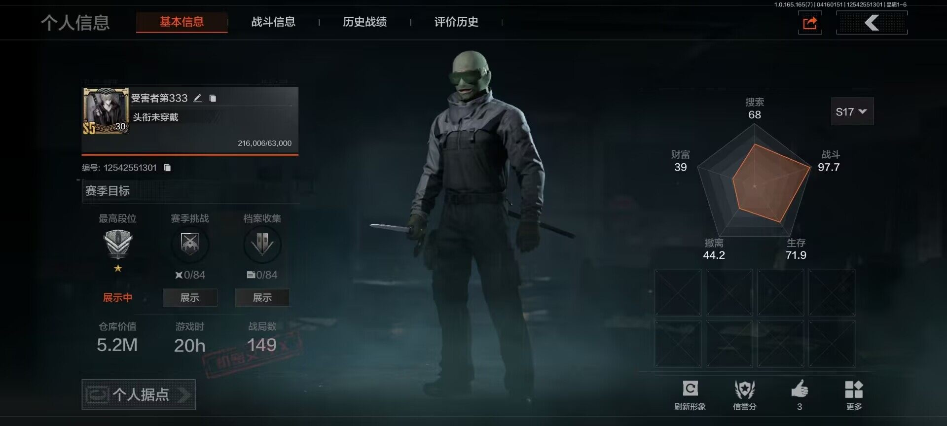 暗区突围账号安卓QQ【AQQH1232】段位：尖兵/仓库价值(百万)：5/裁决手杖剑