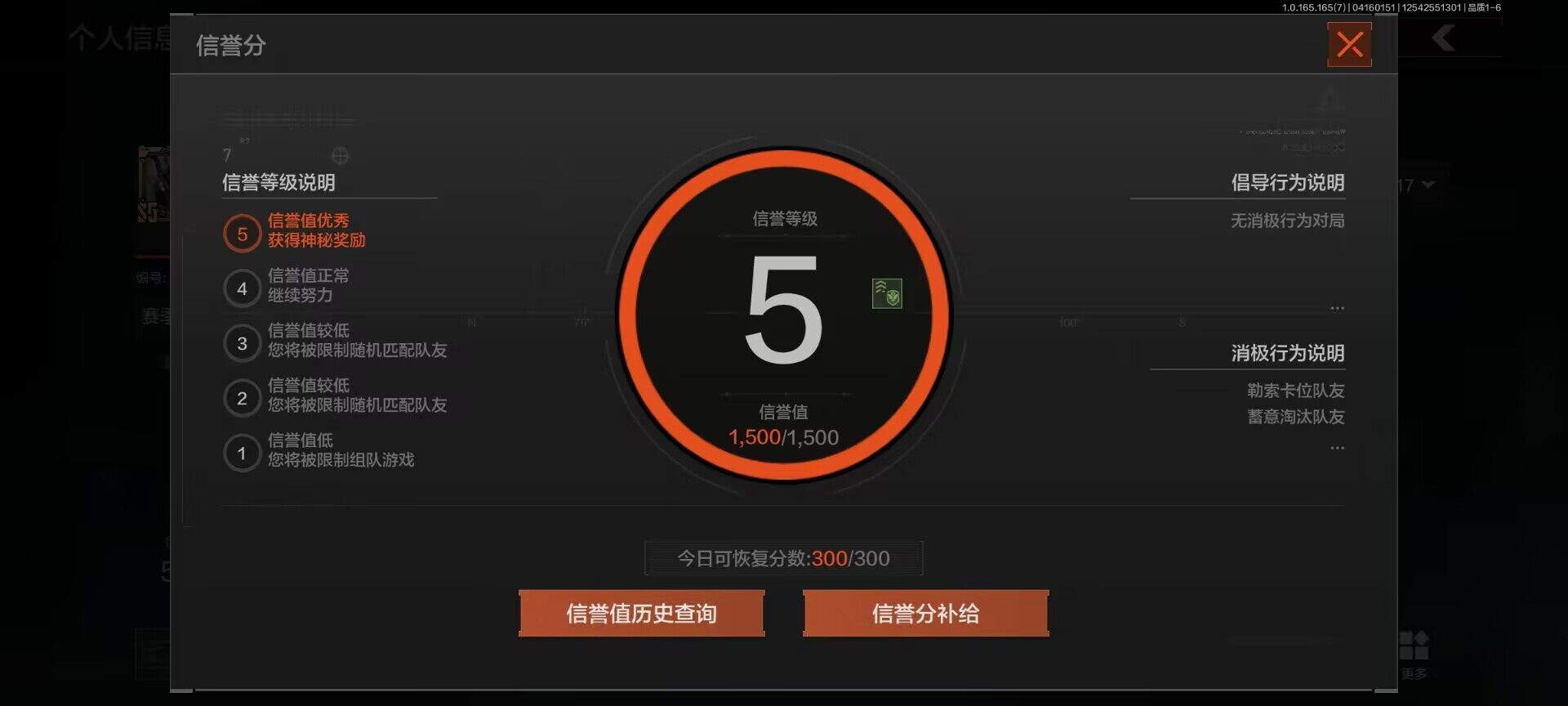 AQEY420791暗区突围账号详情图4