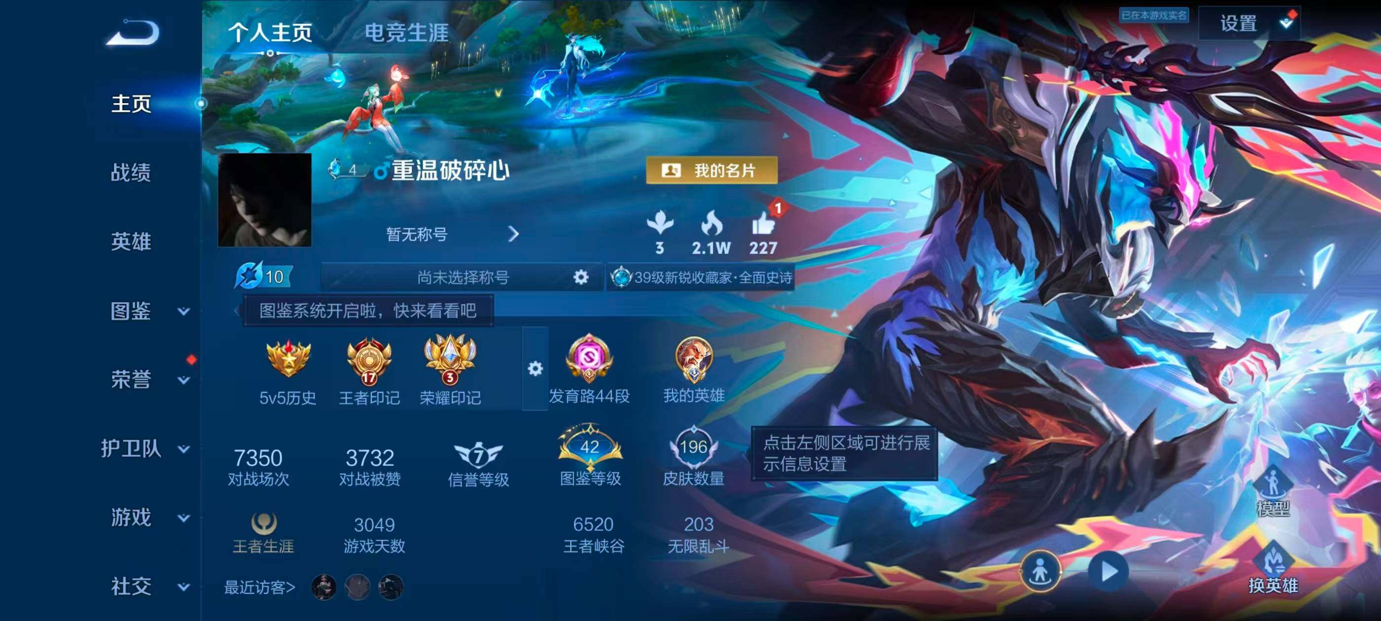 WZXS4328246王者荣耀账号详情图6