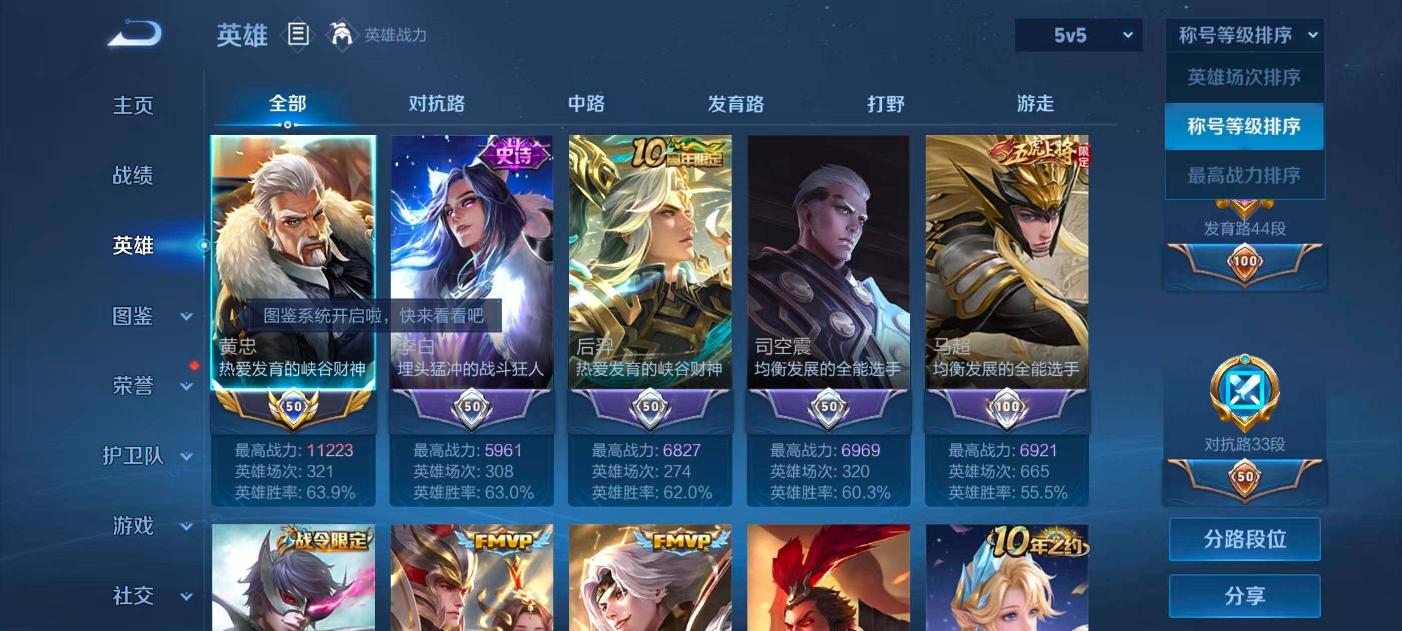 WZXS4328246王者荣耀账号详情图7