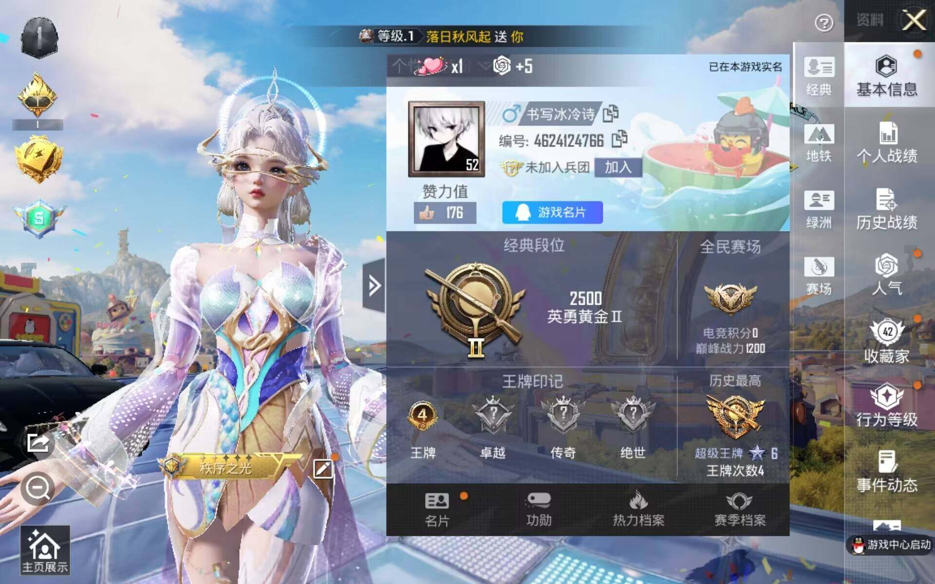 HPLX4189321和平精英账号详情图4